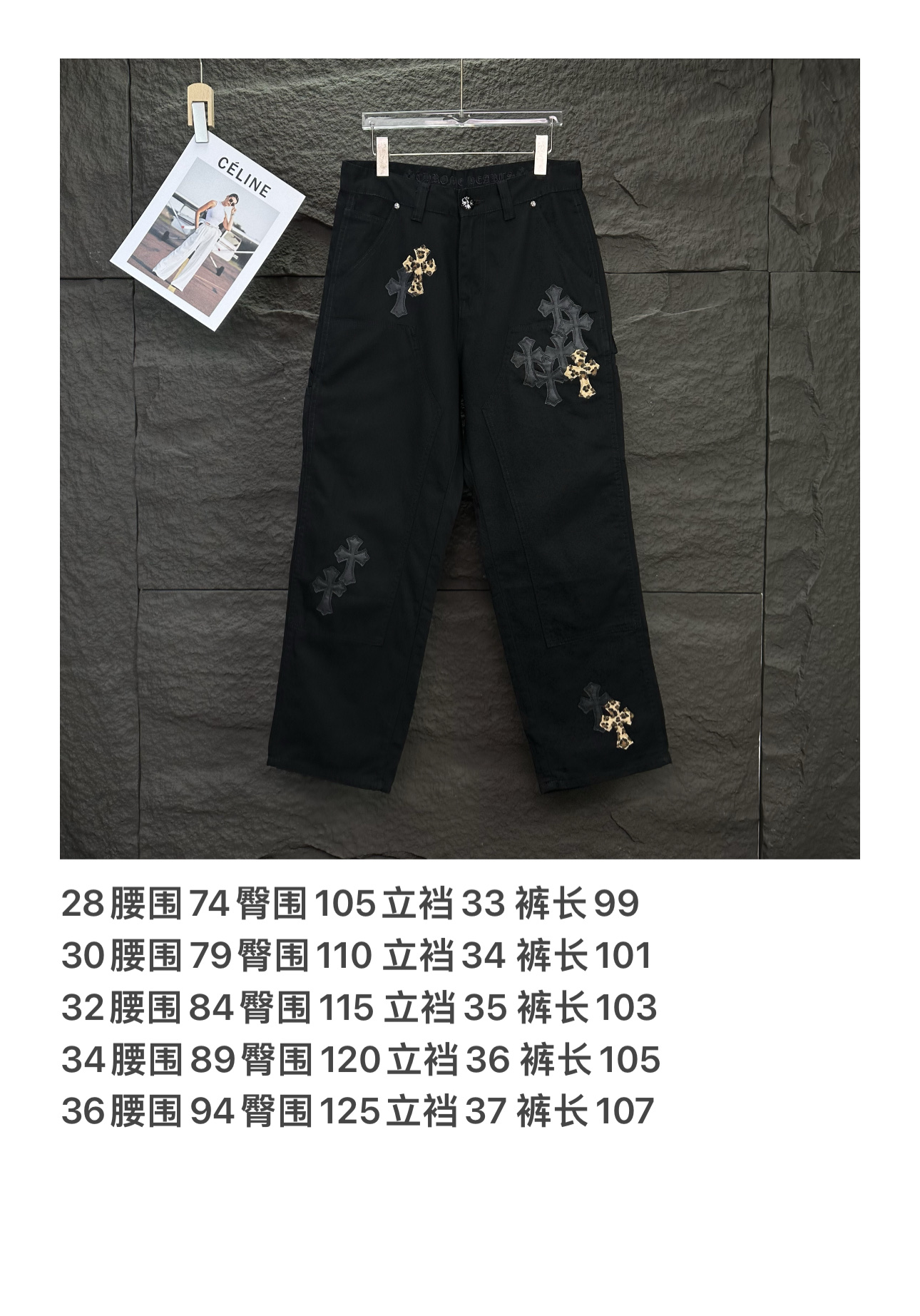 Chrome Hearts Couple Jeans Black Loose Fit
