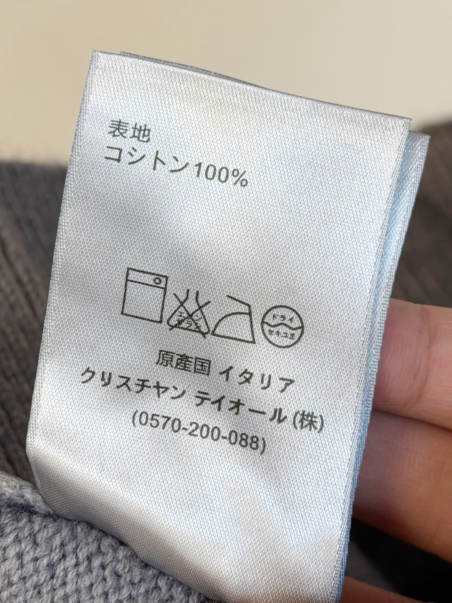 Dior Basic Clothing Wool M-l-xl
