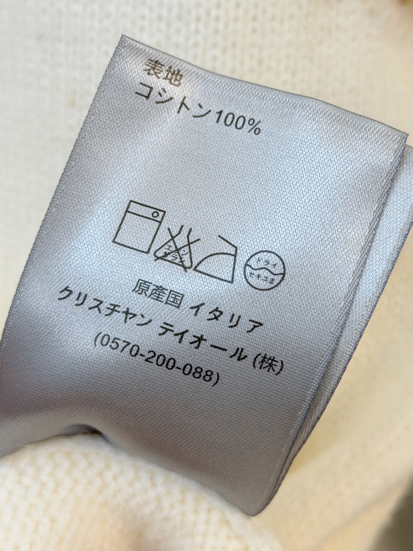 Dior Basic Clothing Wool M-l-xl