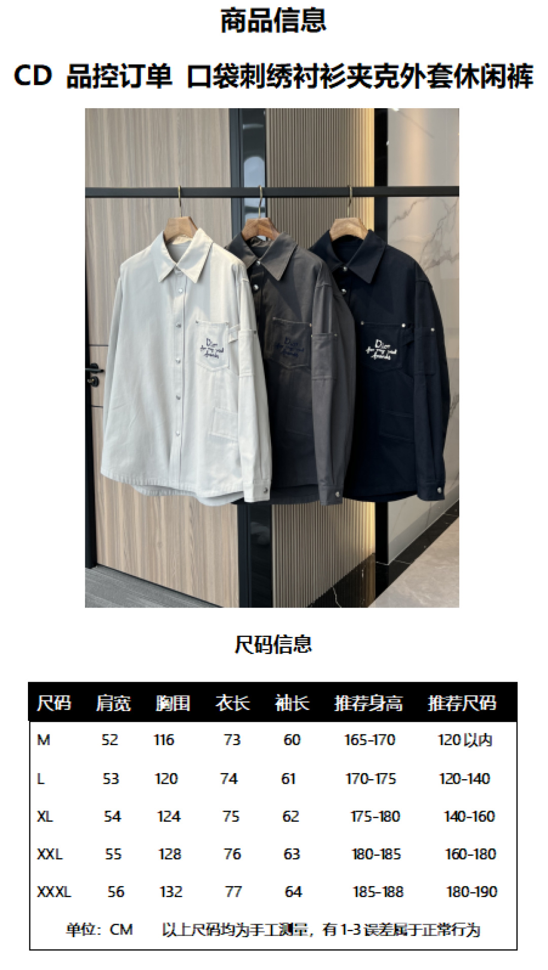 Dior Male Jacket Cotton