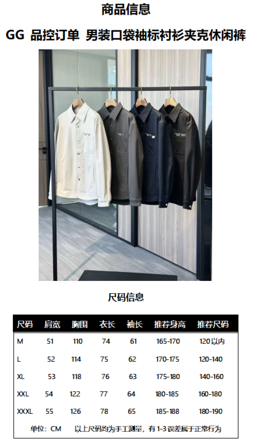 Gucci Male Jacket Cotton