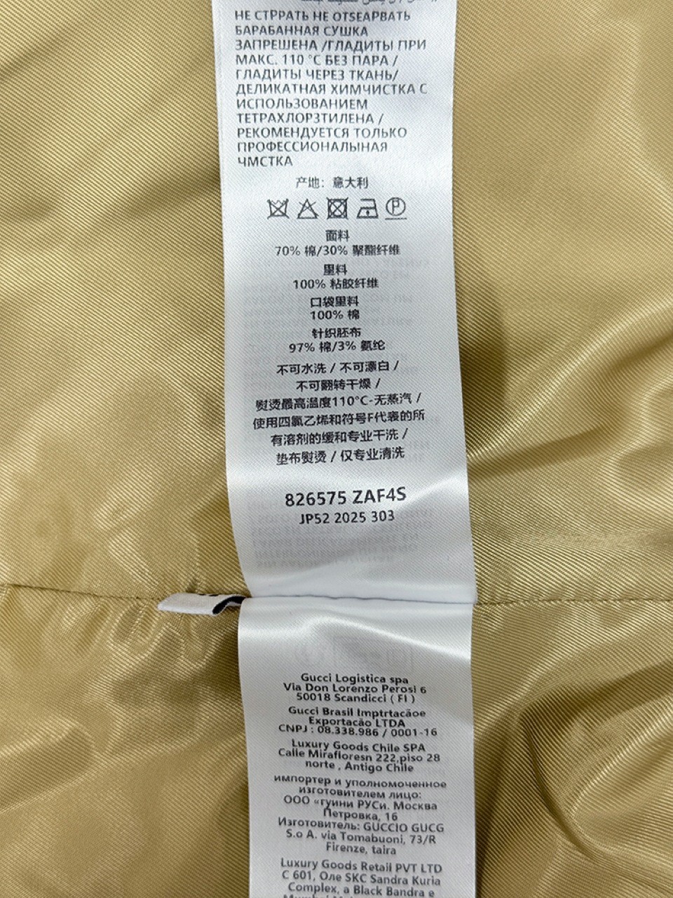 Gucci Jacket Knitted Brown M-xl