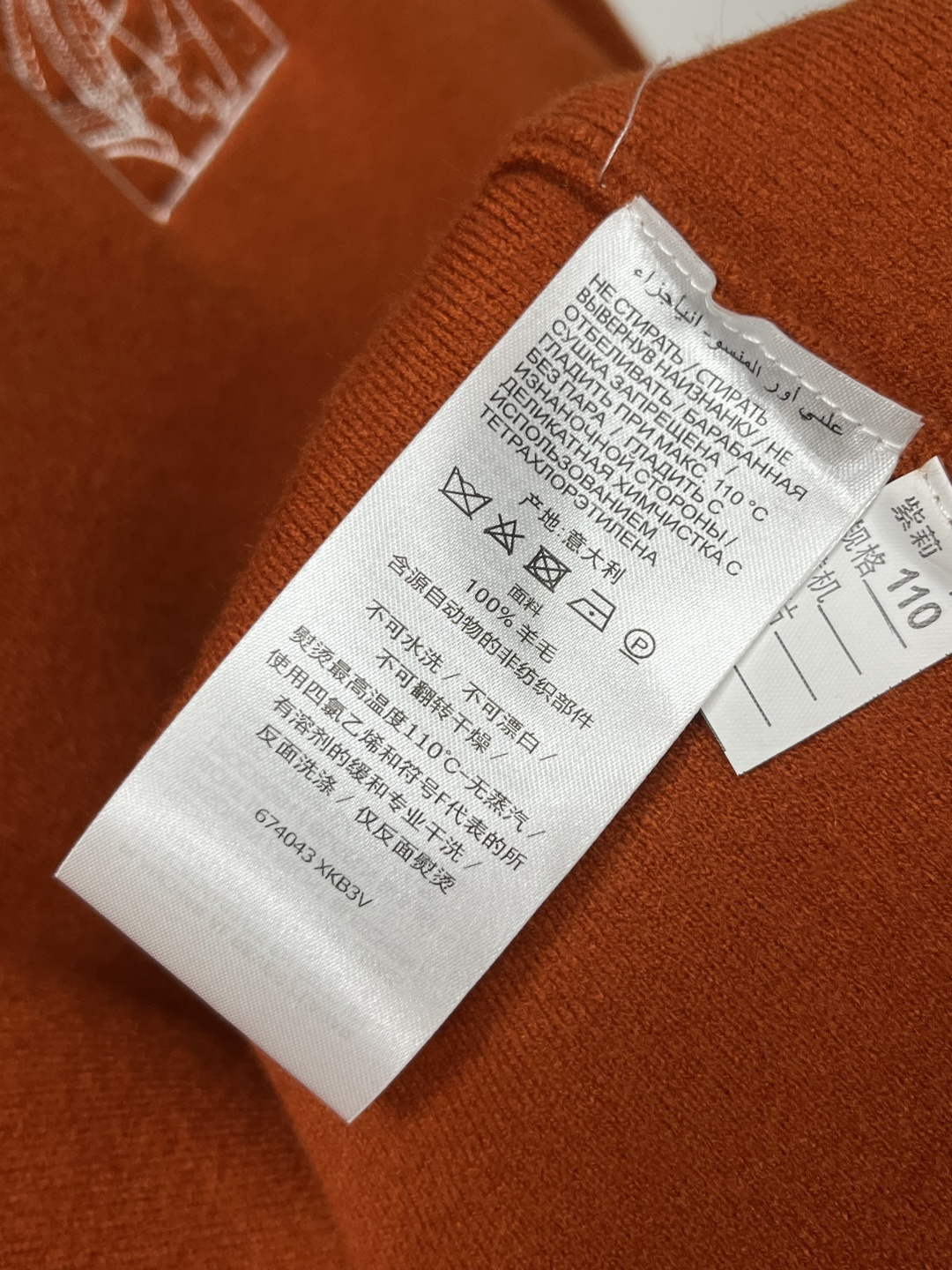 Hermès Male Basic Clothing Wool Striped M-l-xl
