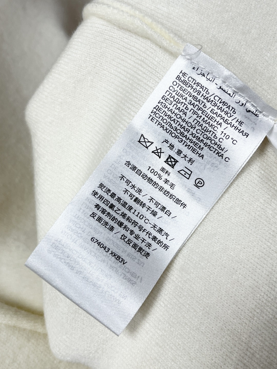 Hermès Male Basic Clothing Wool Striped M-l-xl
