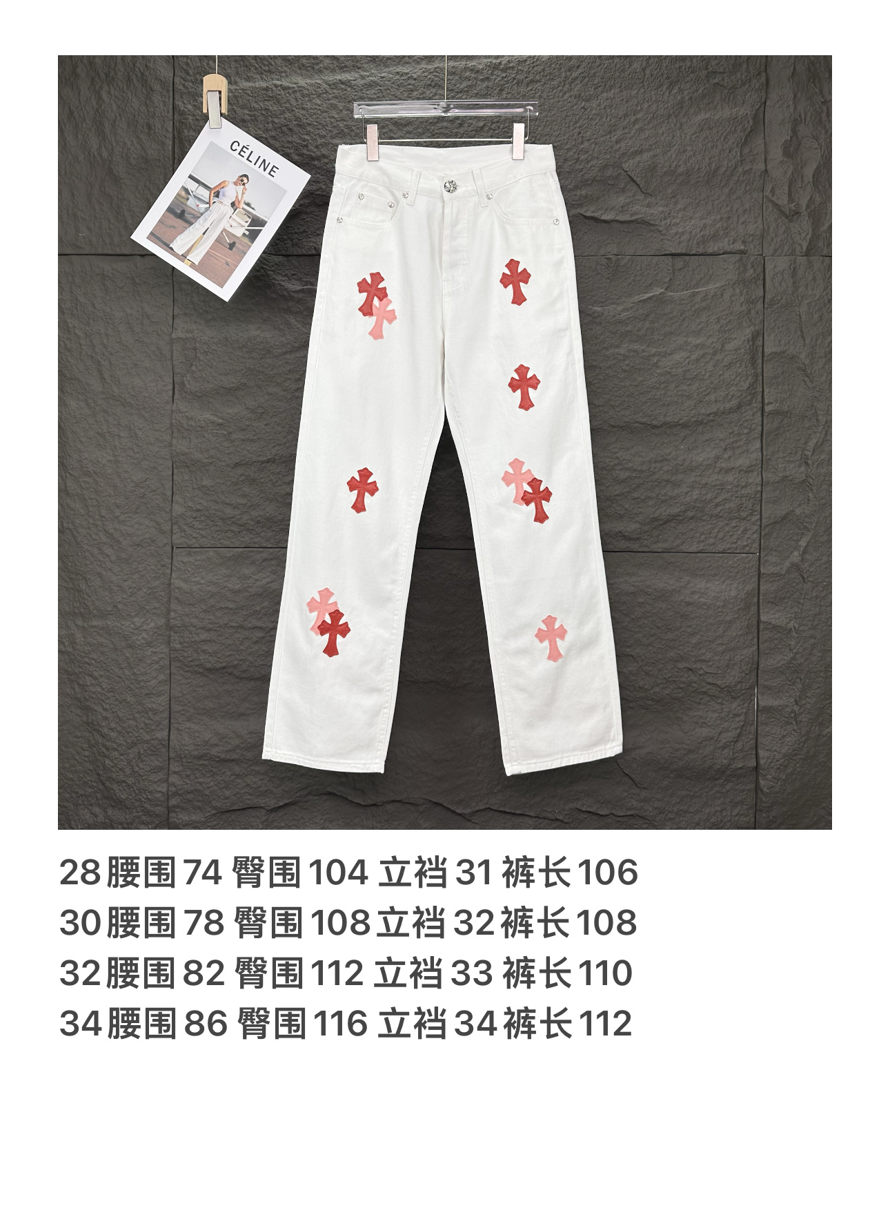 Chrome Hearts Couple Jeans White Loose Fit