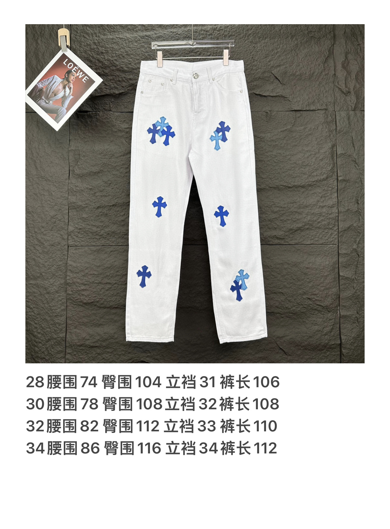 Chrome Hearts Couple Jeans White Loose Fit