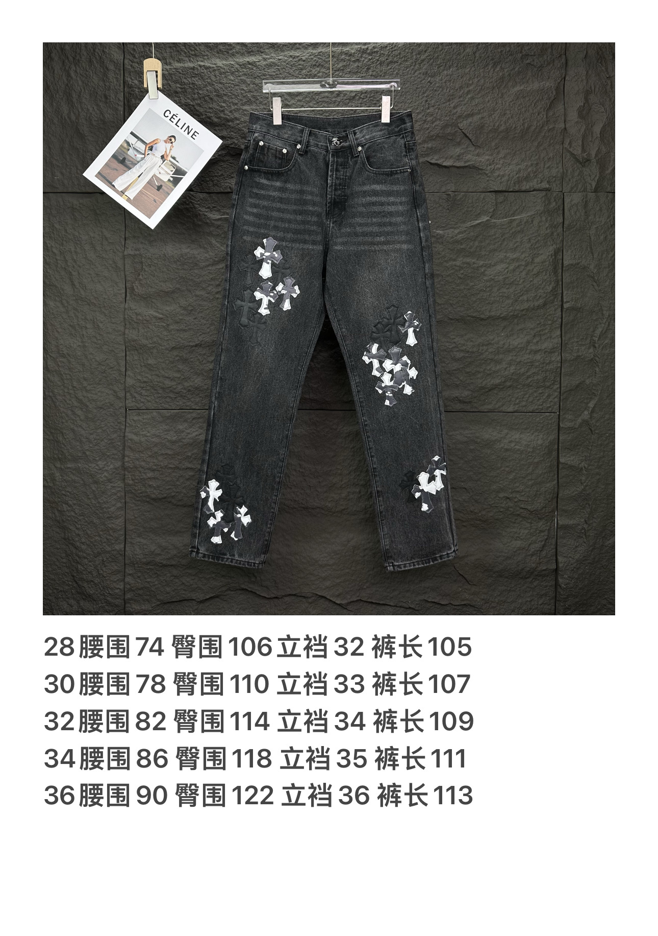 Chrome Hearts Couple Jeans Loose Fit