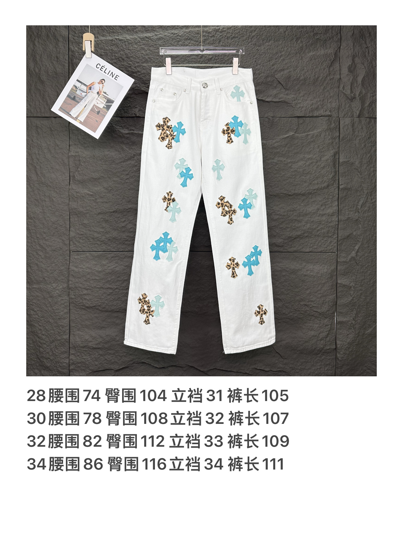 Chrome Hearts Couple Jeans White Loose Fit