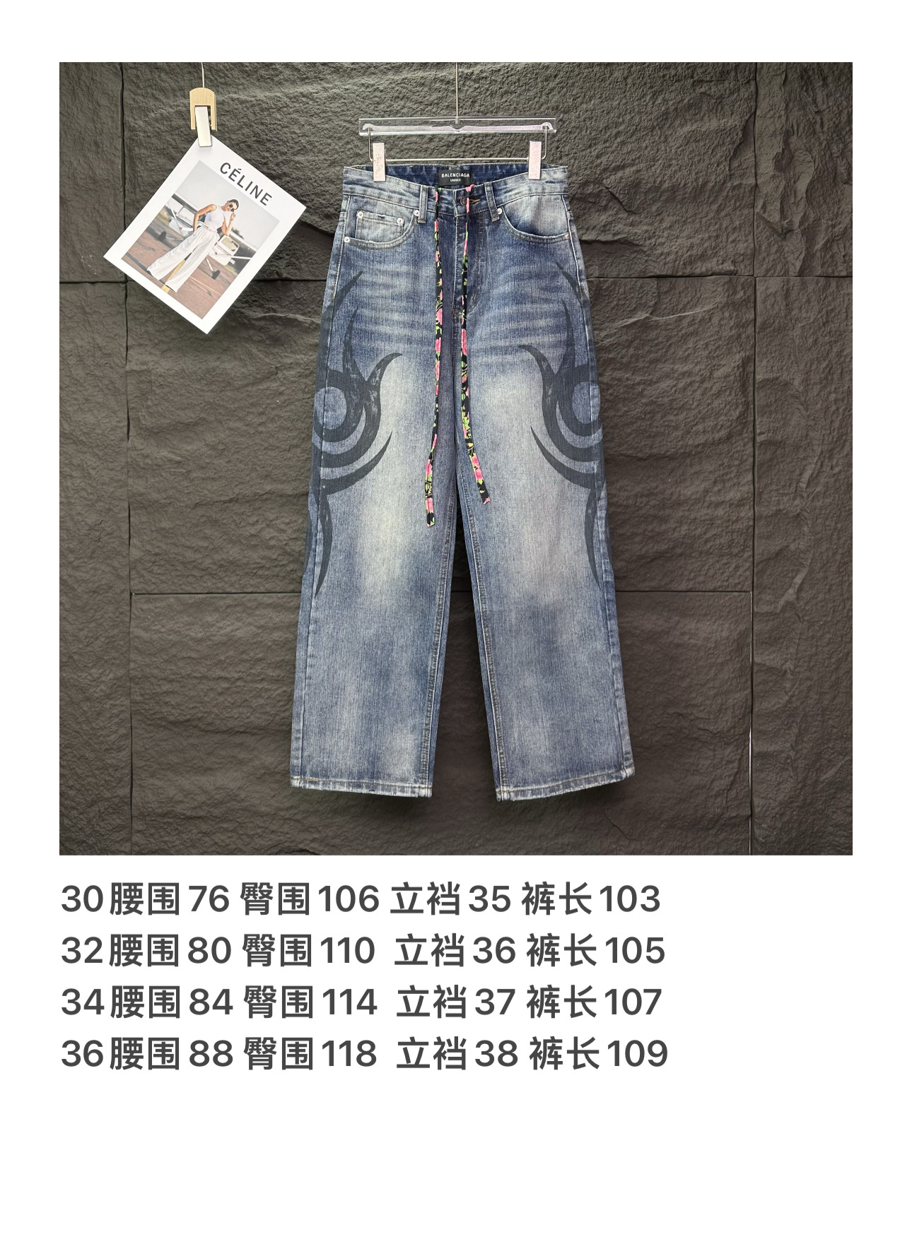 Balenciaga Couple Jeans Loose Fit