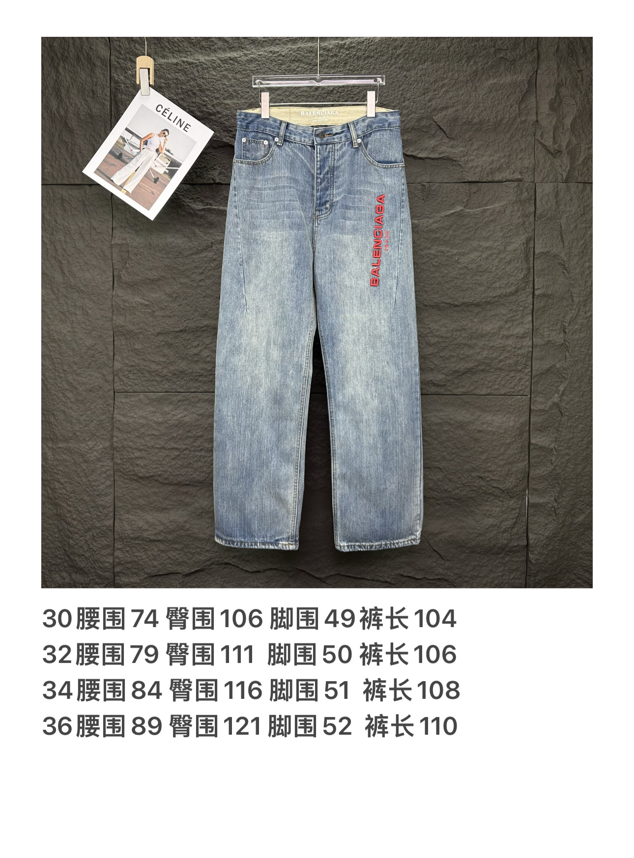 Balenciaga Couple Jeans Blue Loose Fit