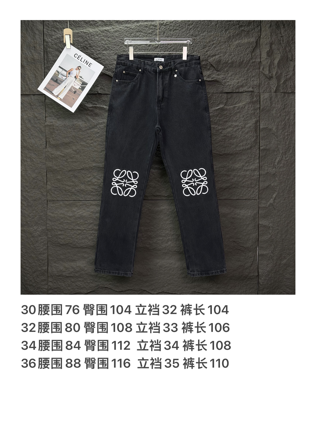 Loewe Couple Jeans Black Loose Fit L