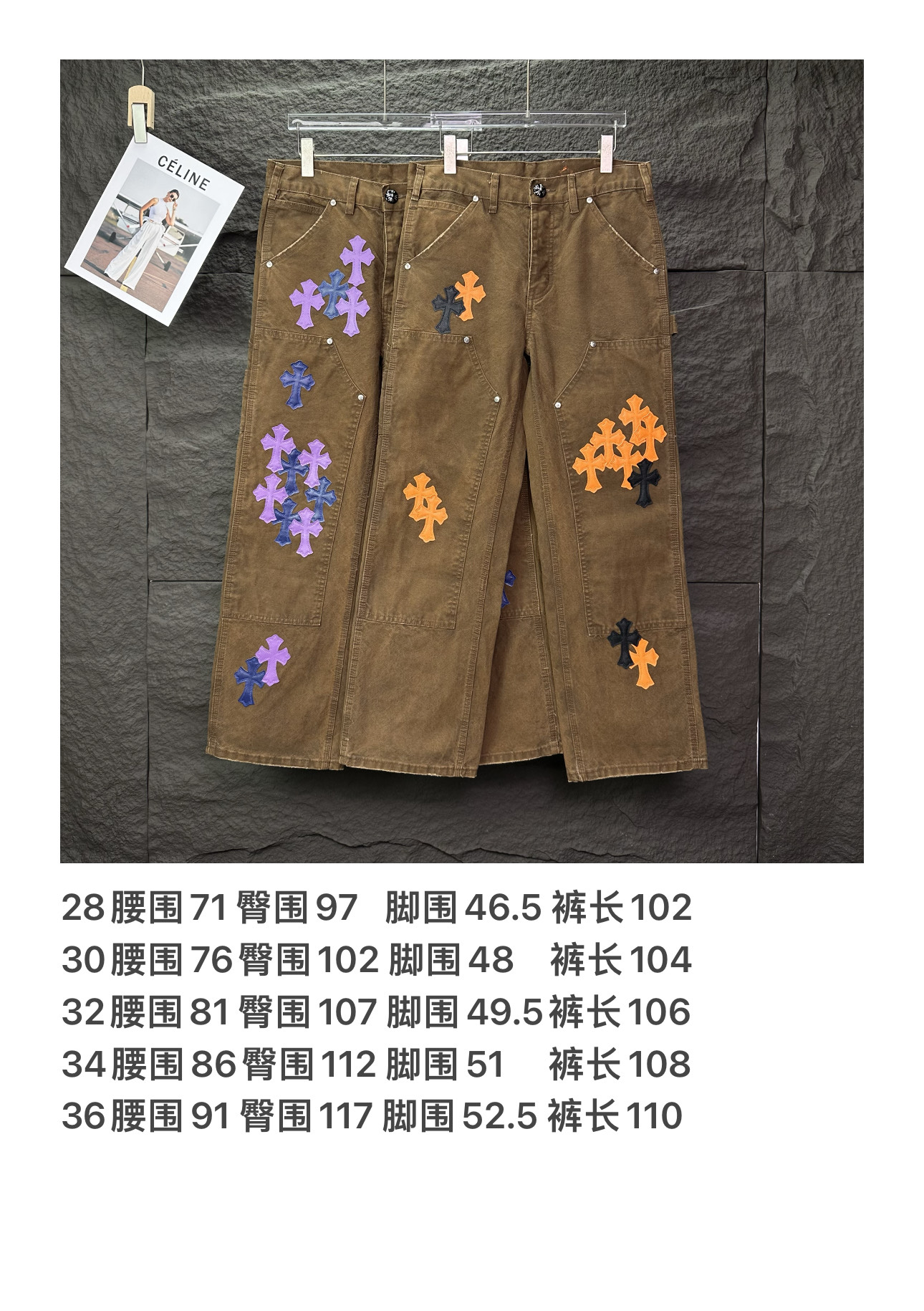 Chrome Hearts Couple Jeans Brown Loose Fit
