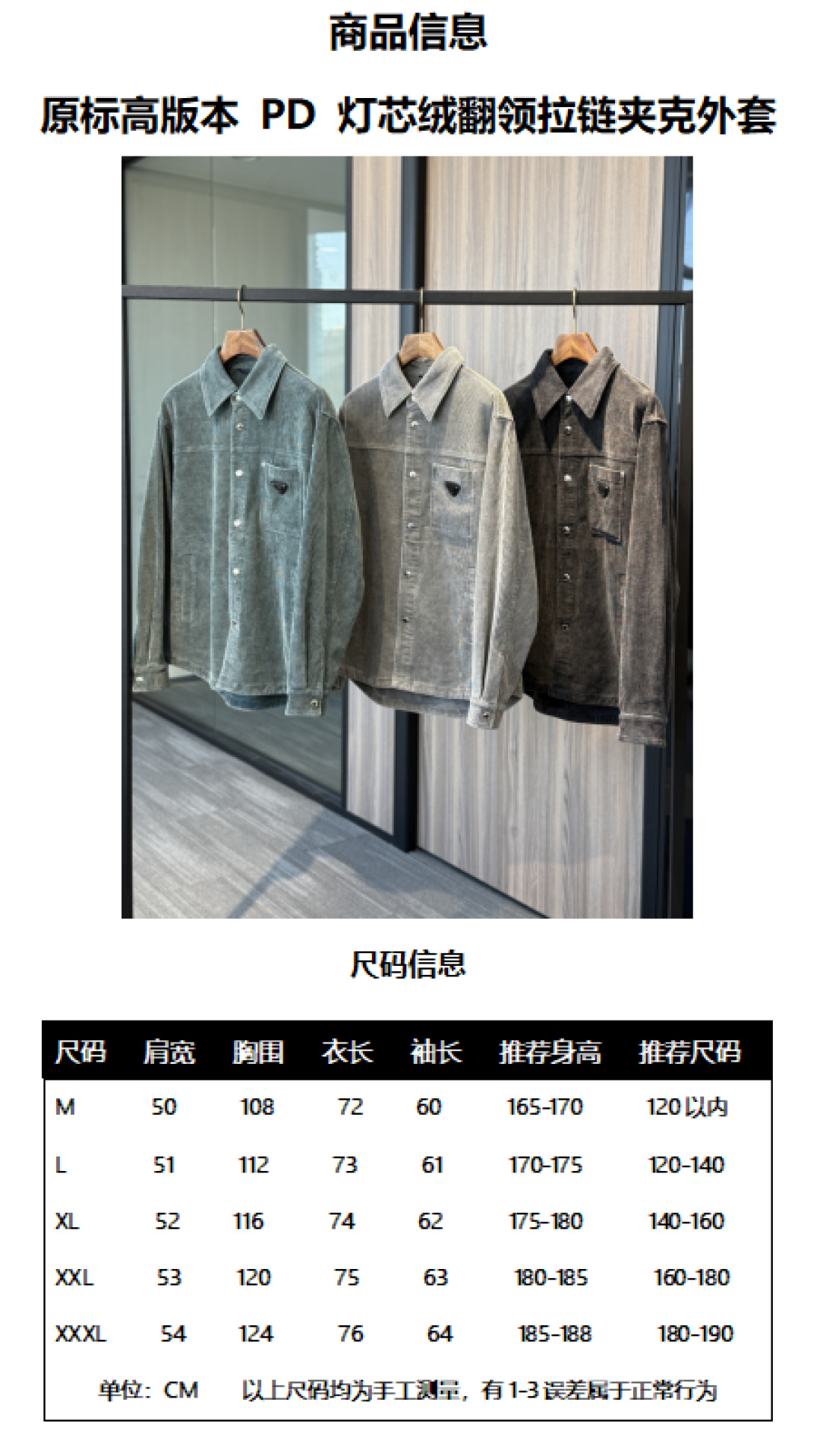 Prada Male Shirt Cotton Loose Fit S