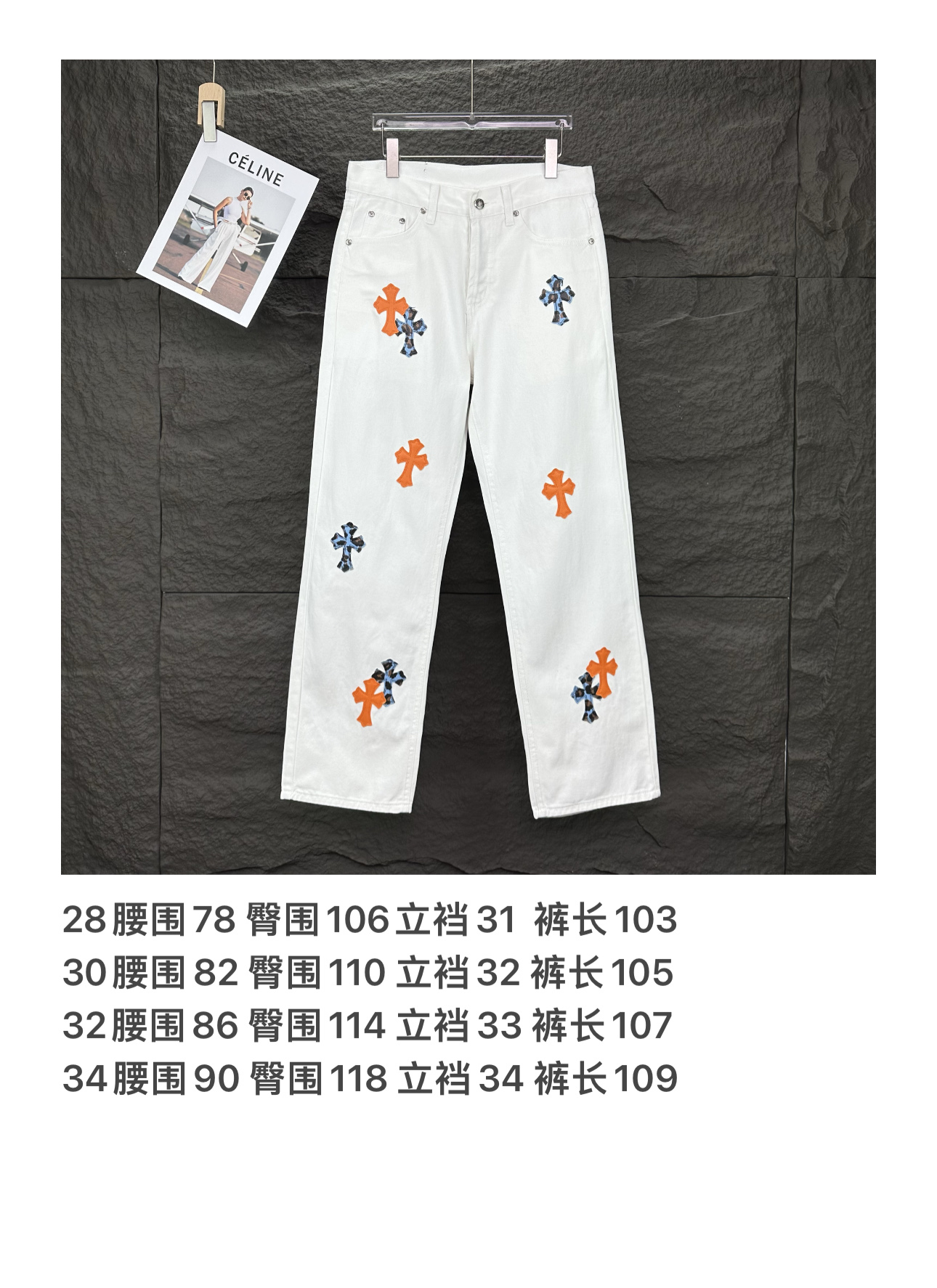 Chrome Hearts Couple Jeans White Loose Fit