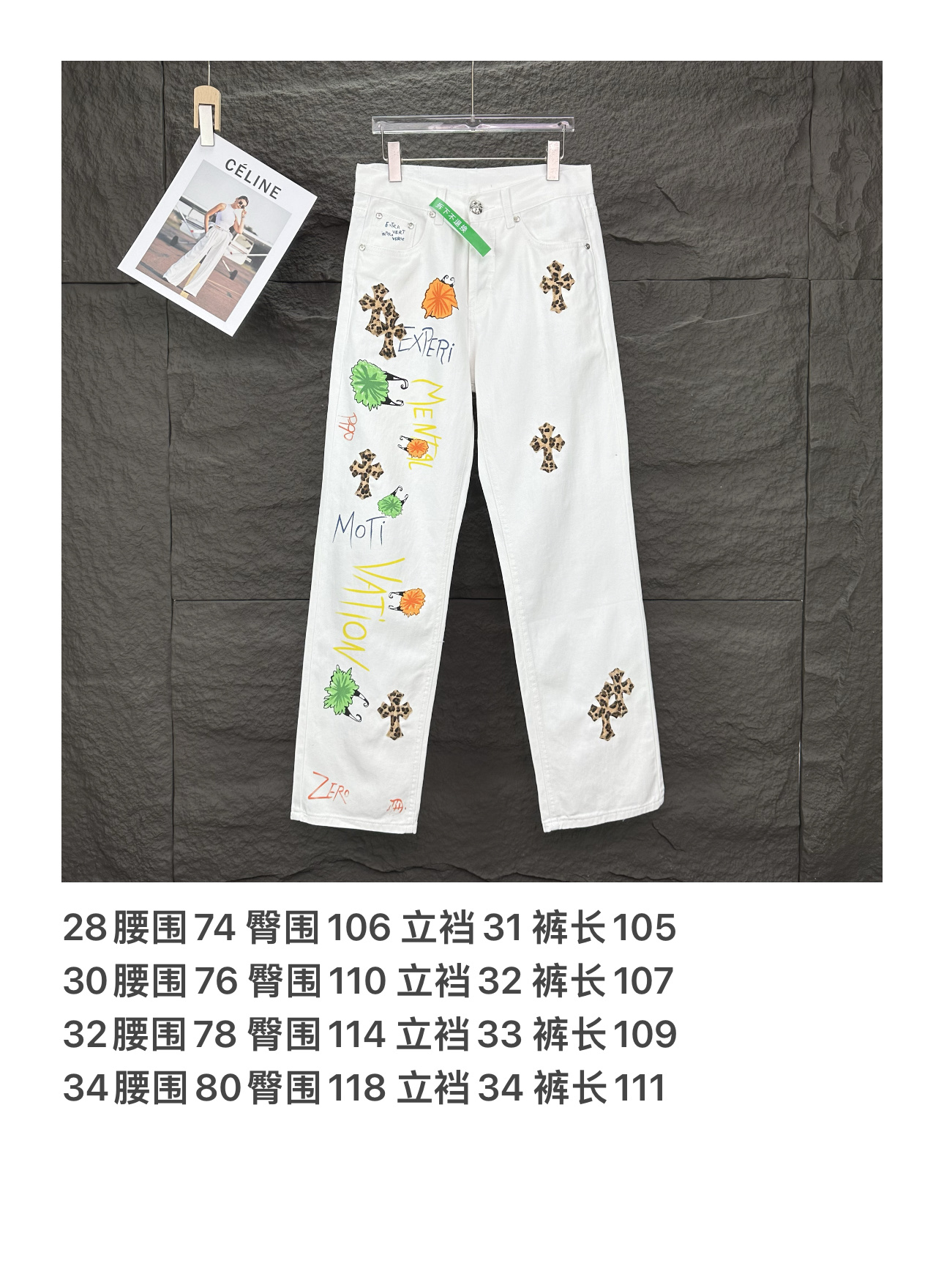 Chrome Hearts Couple Jeans White Couple Style