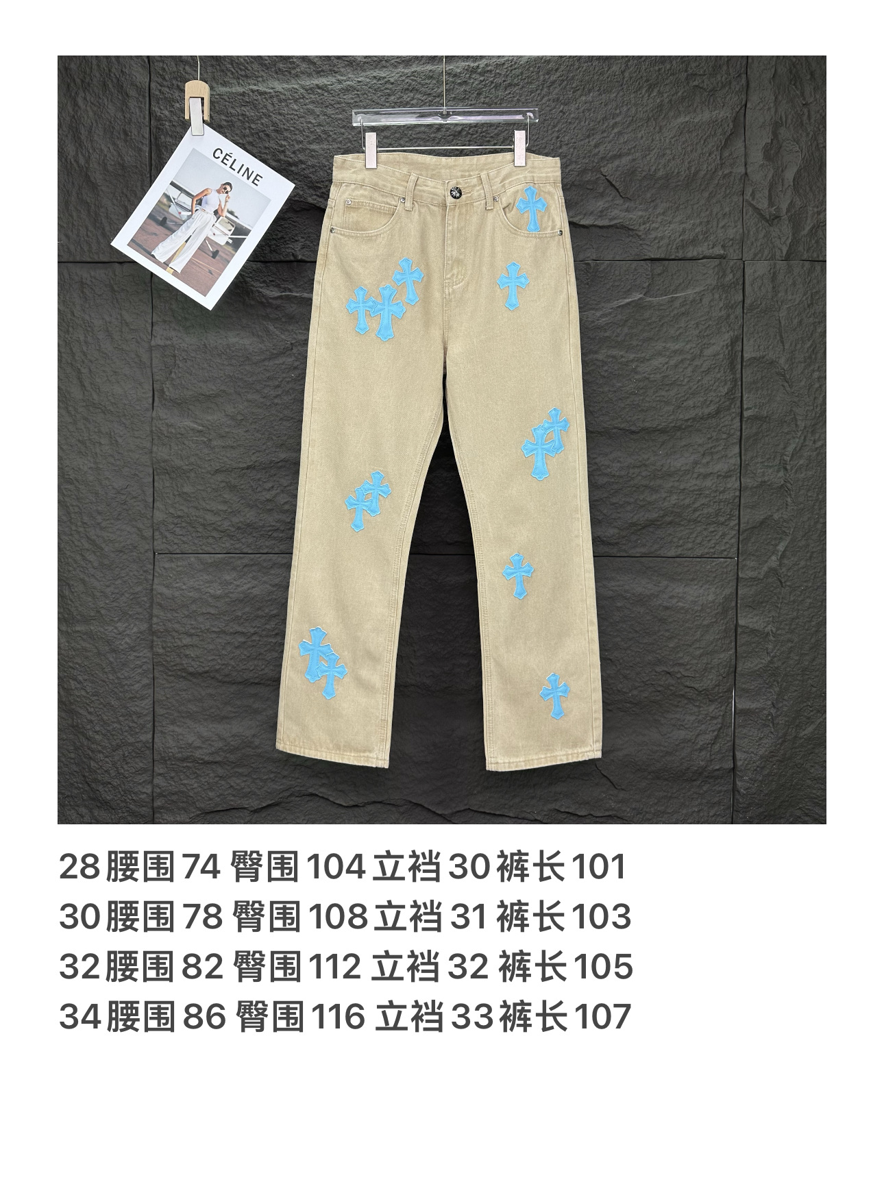 Chrome Hearts Couple Jeans Loose Fit