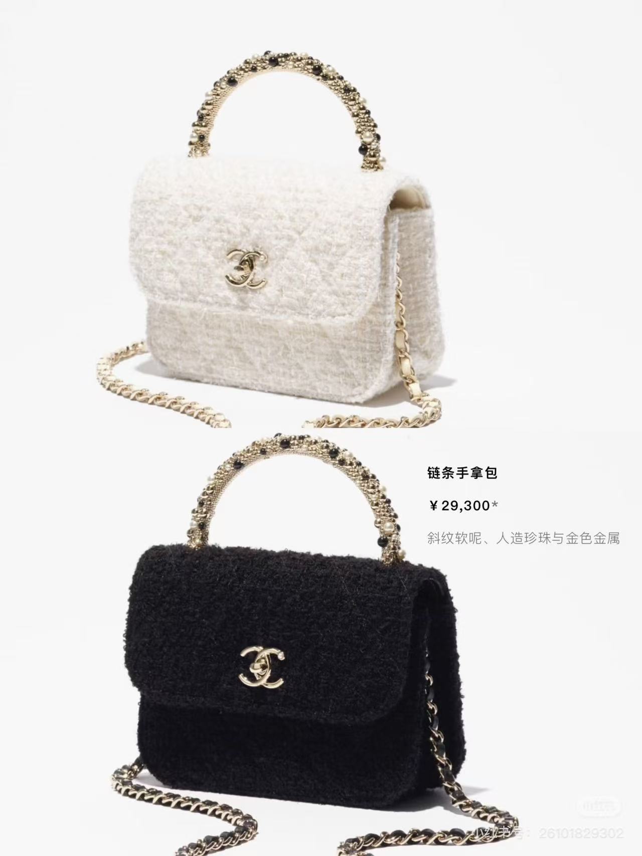 Chanel Basic Bag Black M-l