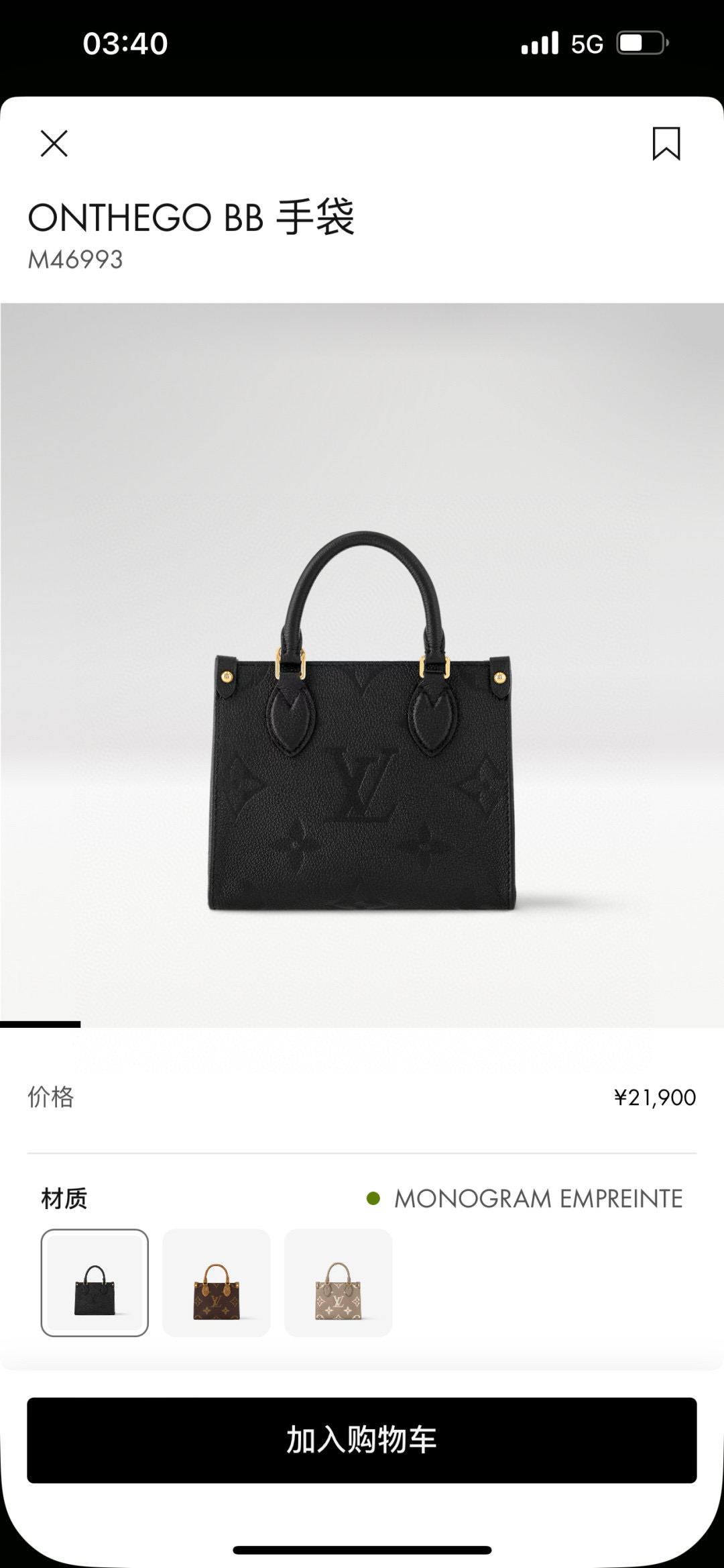 Louis Vuitton Basic Bag Cow Leather Black M