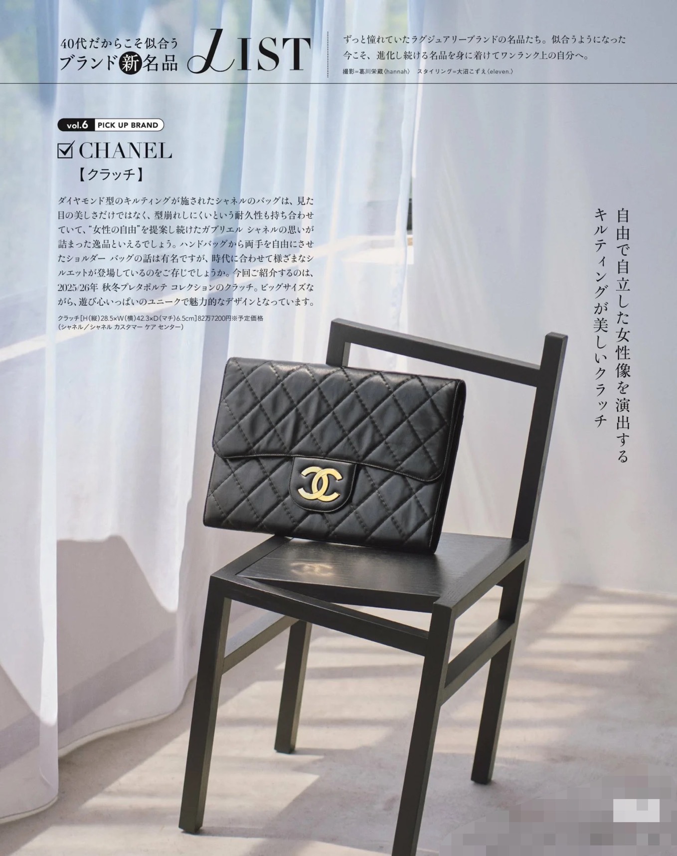 Chanel Clutch Bag Black M-l