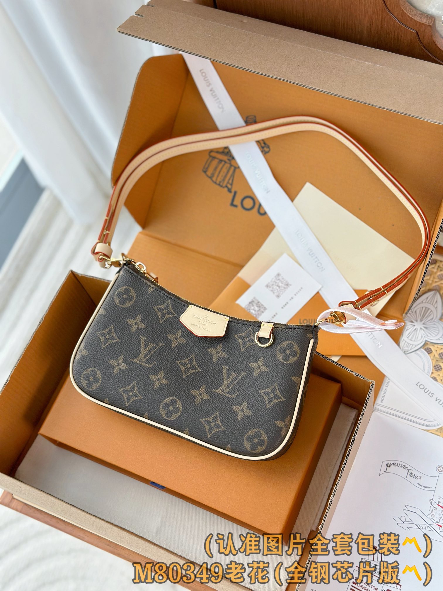 Louis Vuitton Basic Bag M-s