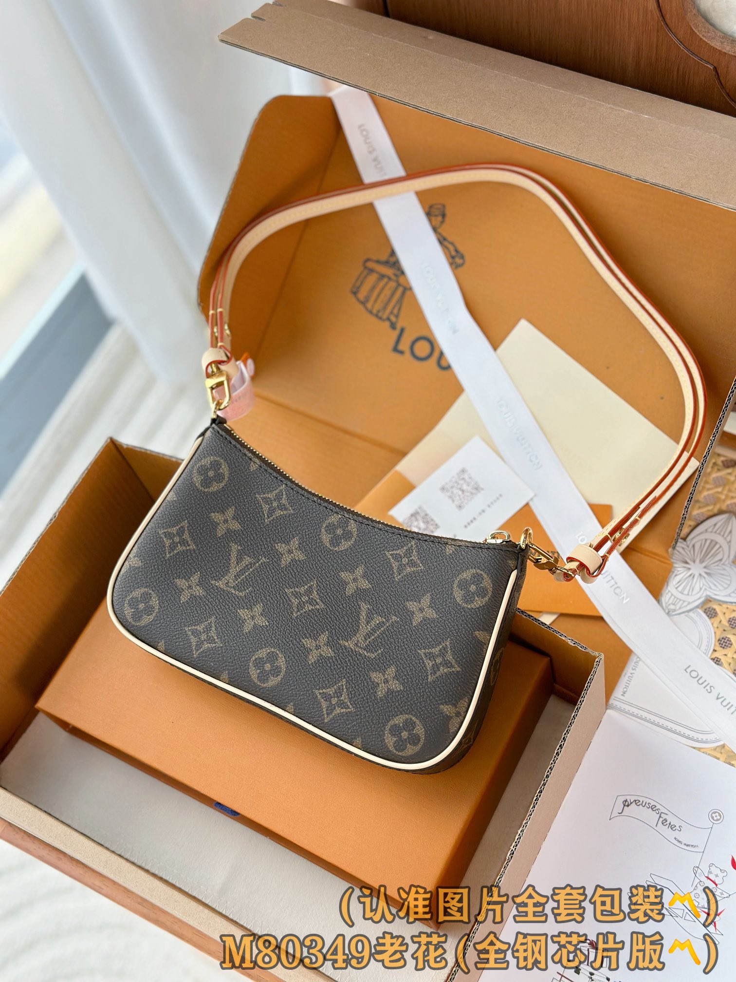 Louis Vuitton Basic Bag M-s