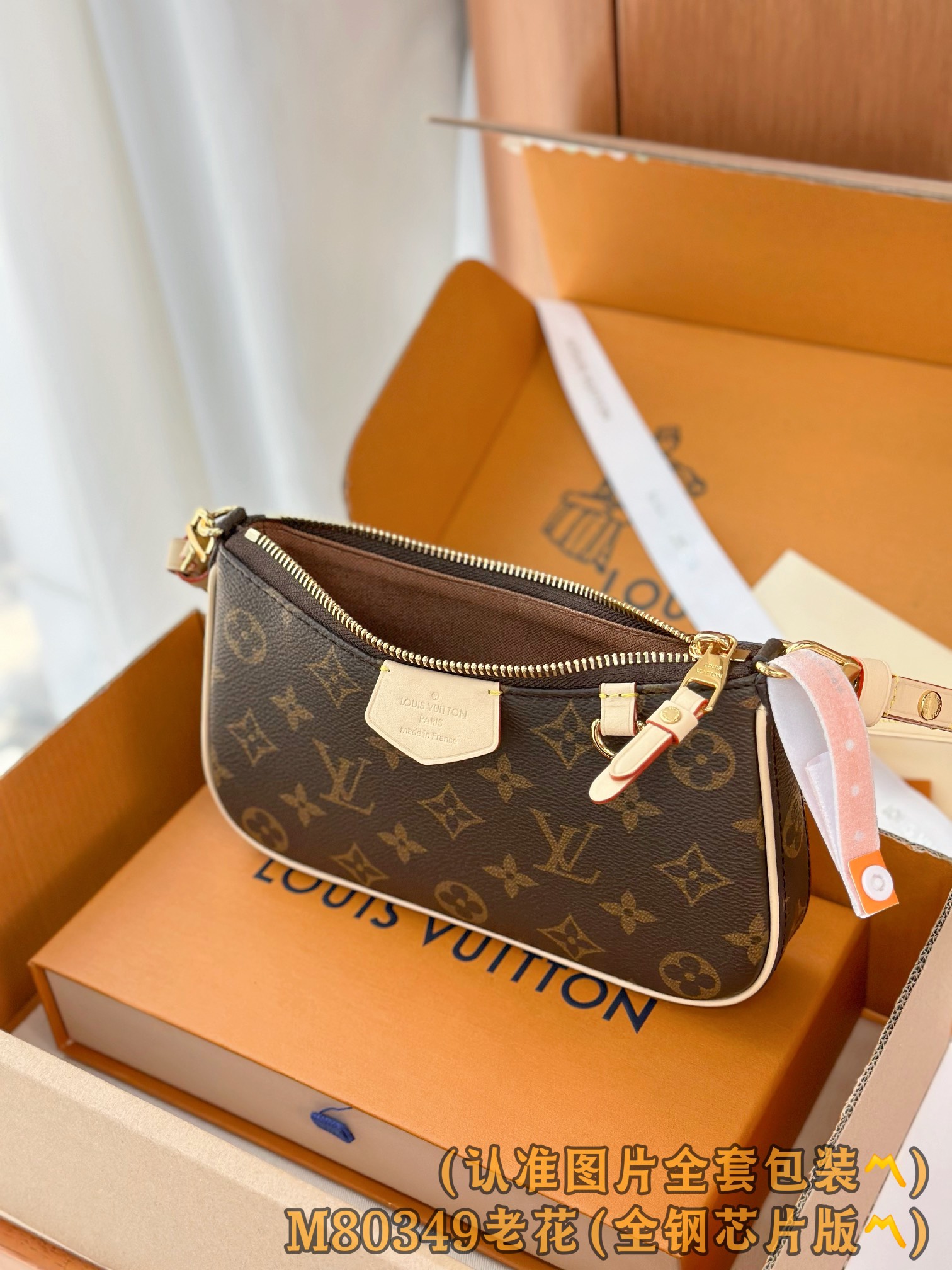 Louis Vuitton Basic Bag M-s