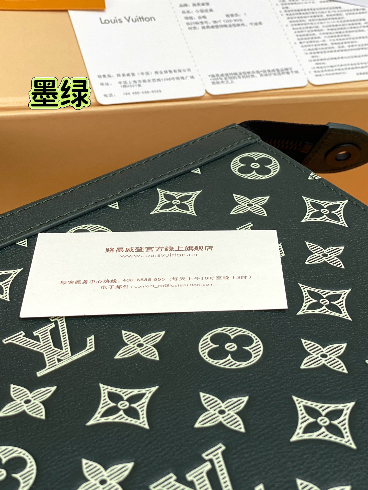 Louis Vuitton Basic Bag Canvas Green 20cm-26cm-m-s-l