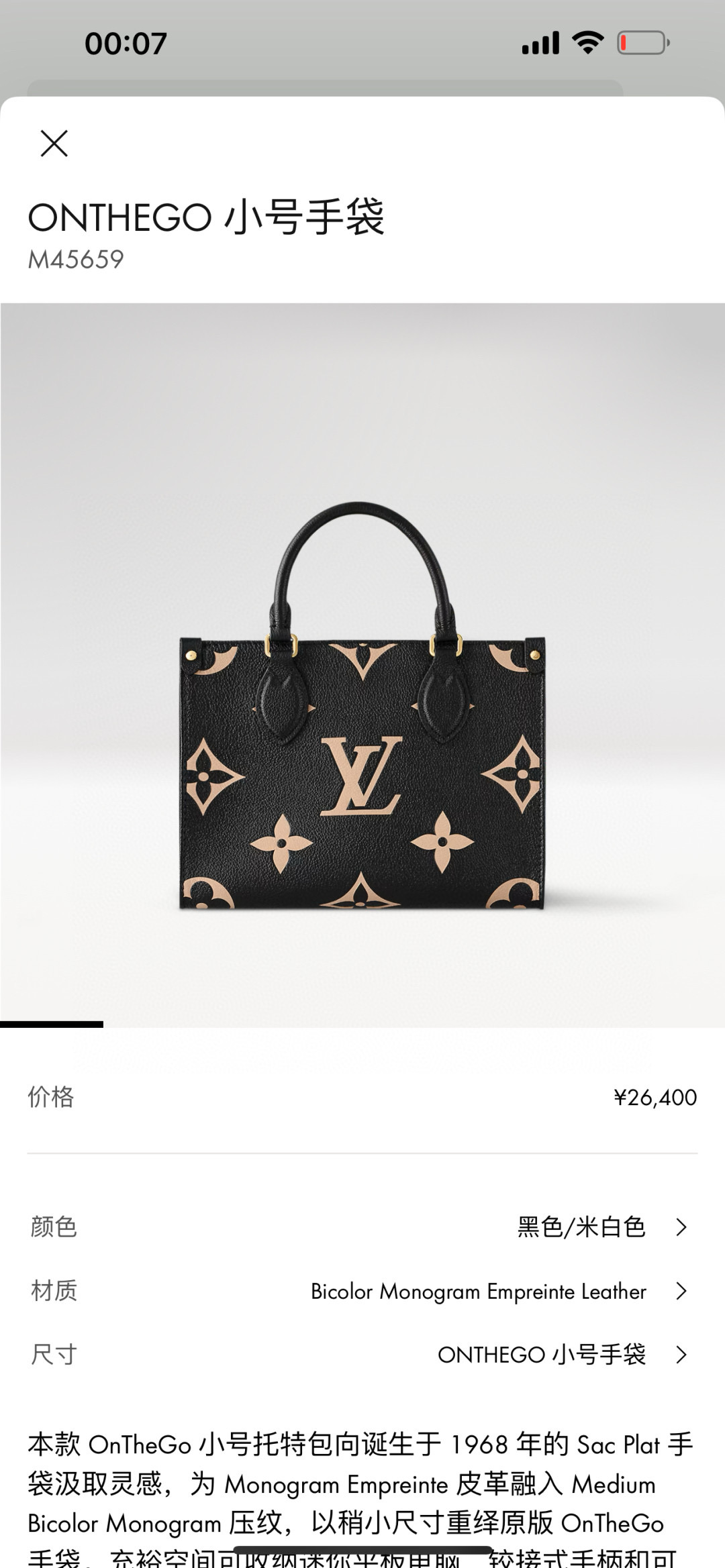 Louis Vuitton Tote Bag Cow Leather M