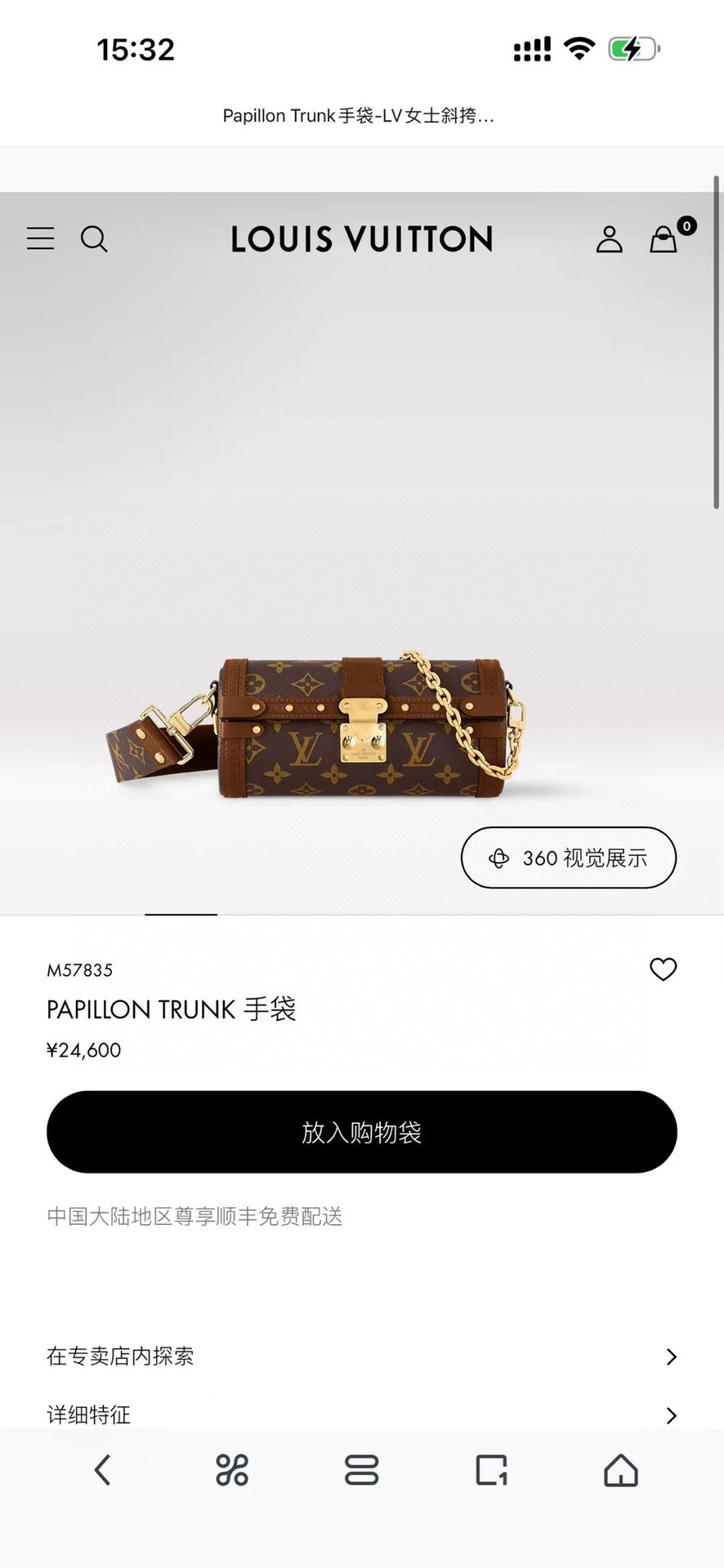Louis Vuitton Basic Bag M-l-s