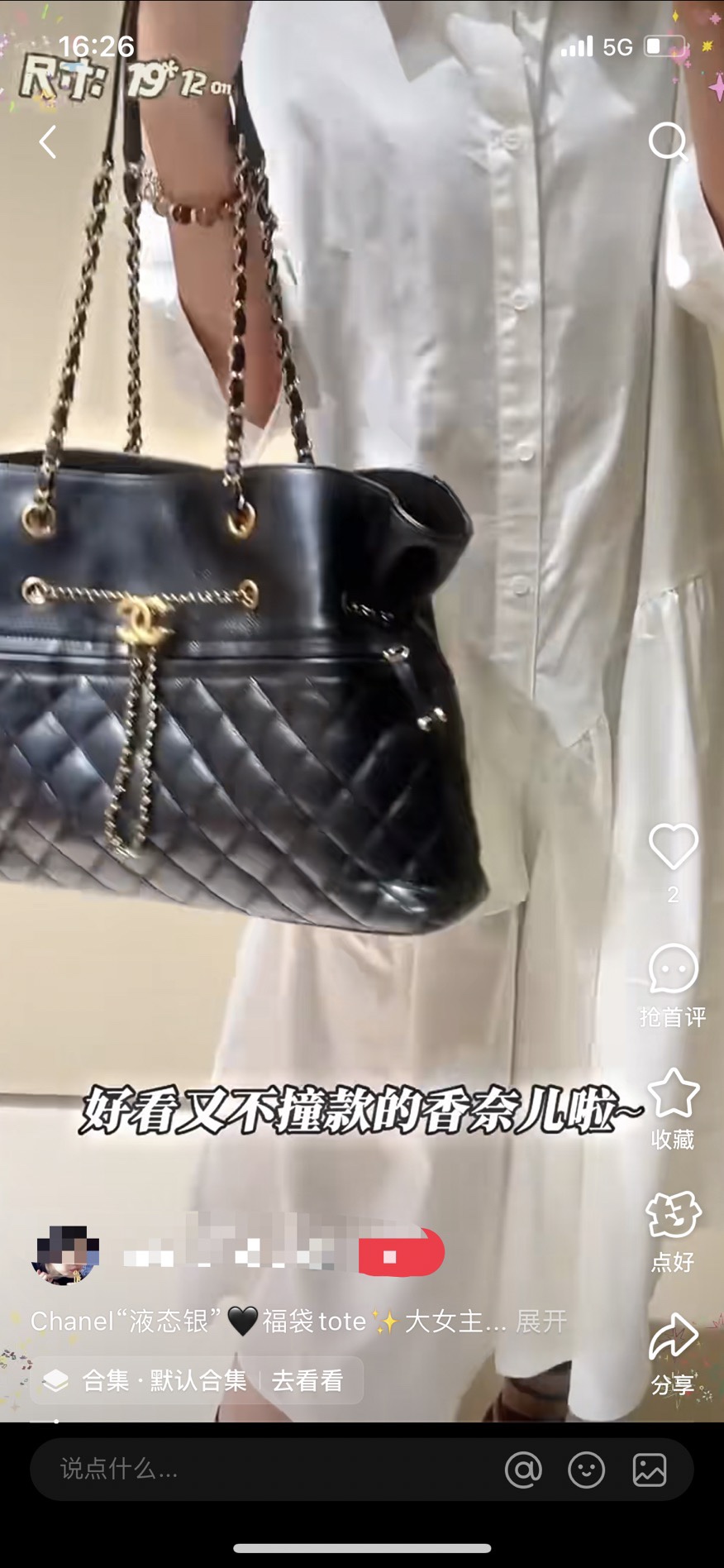 Chanel Tote Bag Black 26cm-32cm-m-l