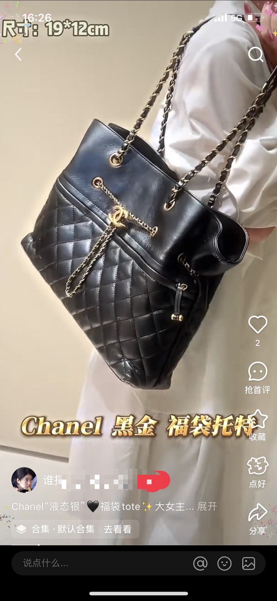 Chanel Tote Bag Black 26cm-32cm-m-l