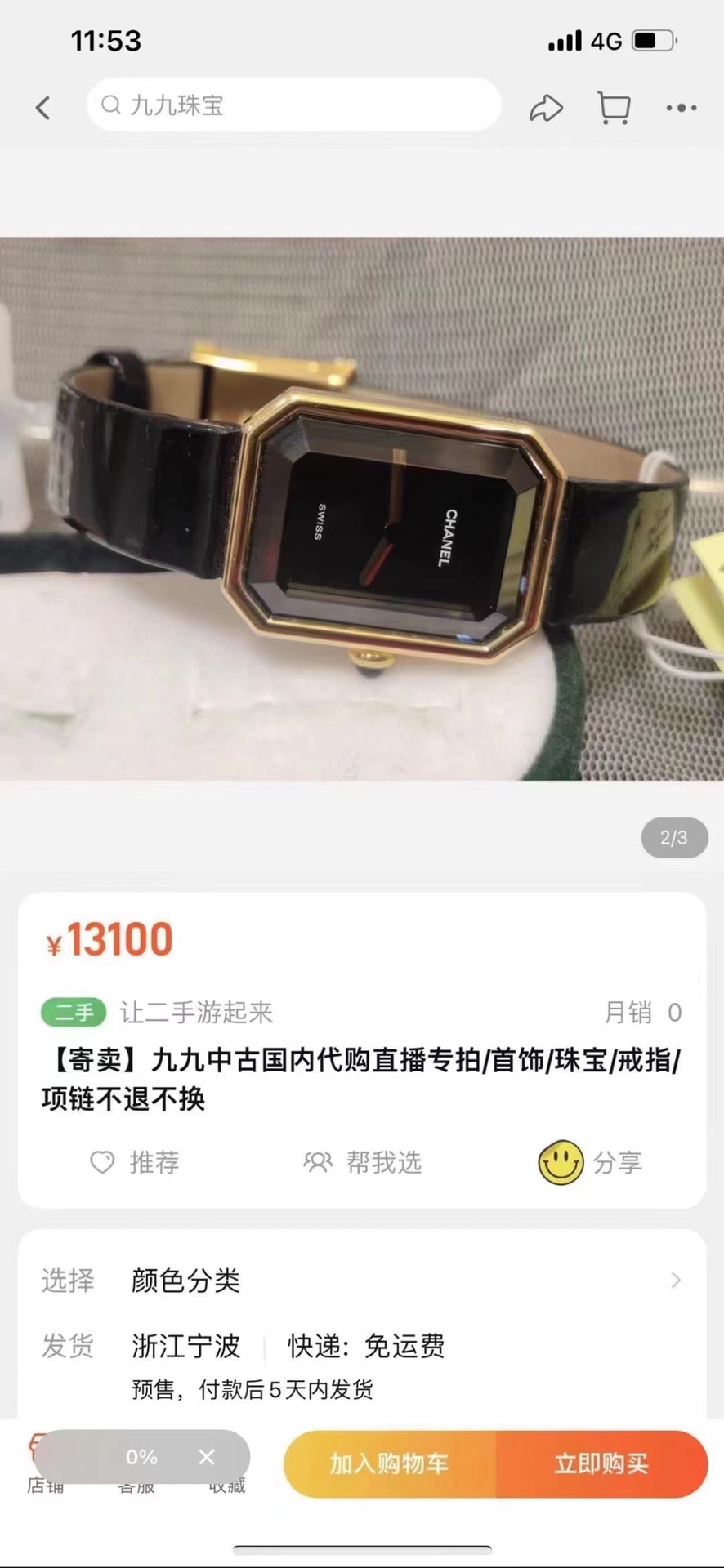 Chanel Womensquartz 1987 Originalquartzmovement, Coco Gretagarbo Premiere ,watch Case Sapphire Crystal N5 Strap Dial