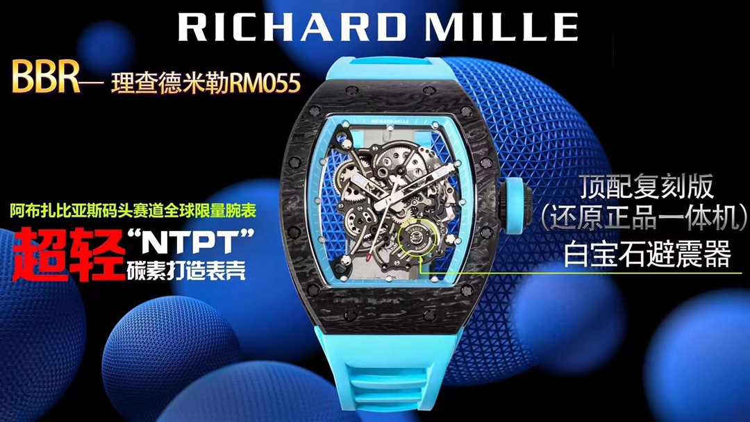 Richard Mille Bbr. Ntpt :rm055 Movement 1 Original:rmul2 Movement,movement 2 Watch Case: 3 Dial: dlc 4 Diameter:size 90x42.70 ,thickness 5 mm Crystal 6 Strap 7 Clasp:original Millerm055