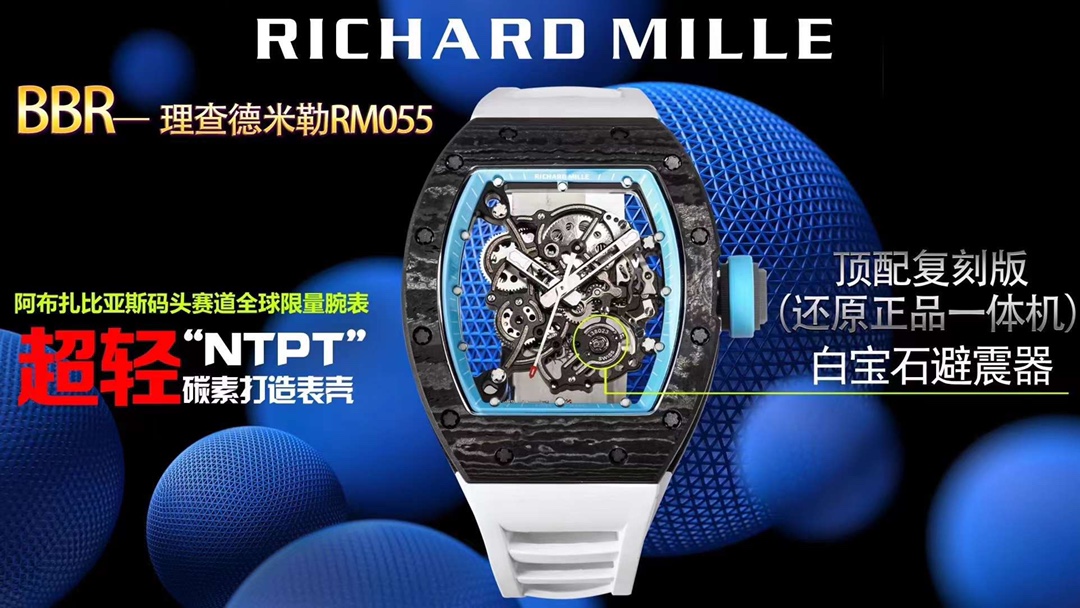 Richard Mille Bbr. Ntpt :rm055 Movement 1 Original:rmul2 Movement,movement 2 Watch Case: 3 Dial: dlc 4 Diameter:size 90x42.70 ,thickness 5 mm Crystal 6 Strap 7 Clasp:original Millerm055