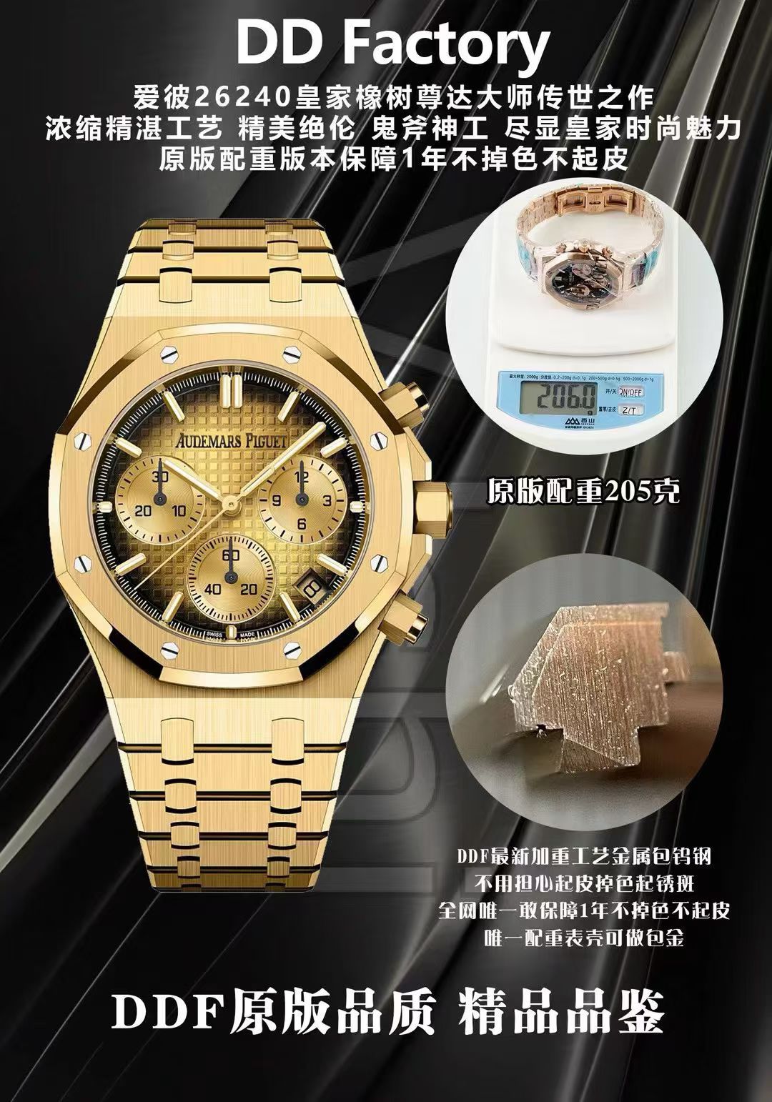 Audemars Piguet Ddfaudemars Piguet26240 1 4401 Movement6.8 mm thickness, 1-1 2 Movement .watch Diallogo1-1 ,a E 4watch Dial 4 6 Case ,size Strap ,10 ,ap ,logo1-1 Ddf