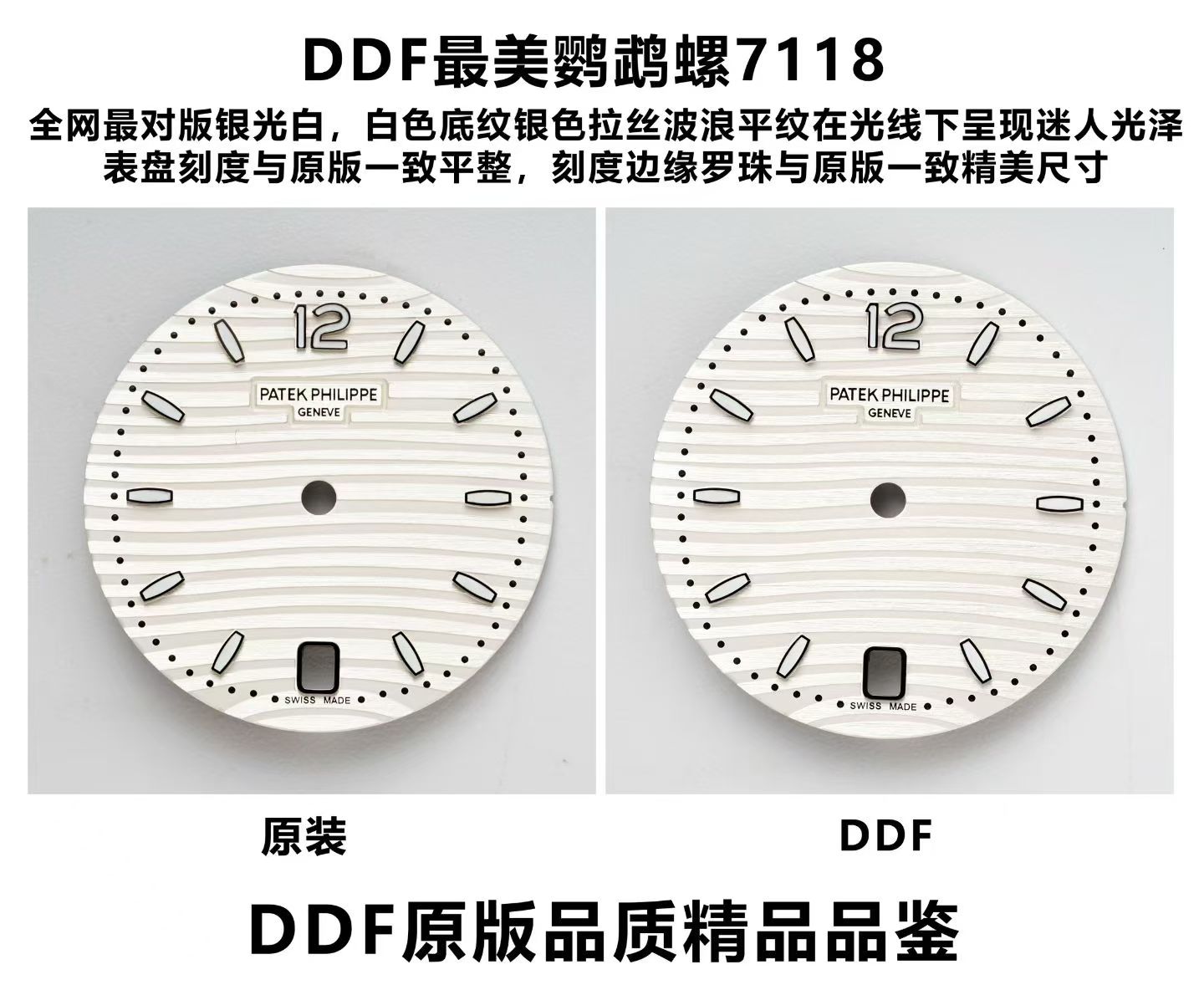 Patek Philippe Ddf 7118 Watch Markers Size. Case Cnc Strap .324 Movement3.4thickness 8 9 1-1