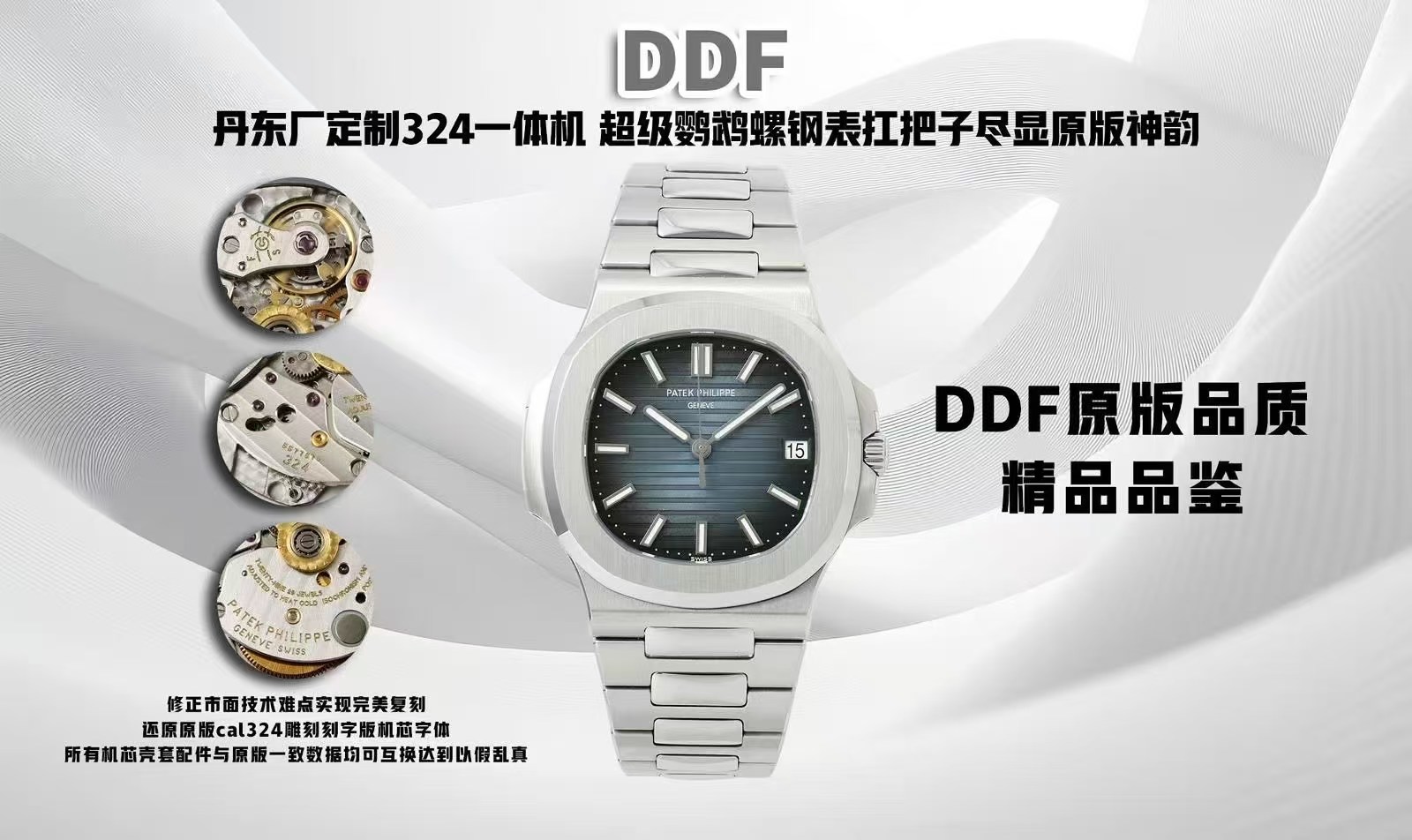 Patek Philippe Ddf 5711, 324 Gram 1- 2006-2018 watch Dial 4 R 3-9 Strap diamond 1-1cal324 Movement3.4thickness 1-1