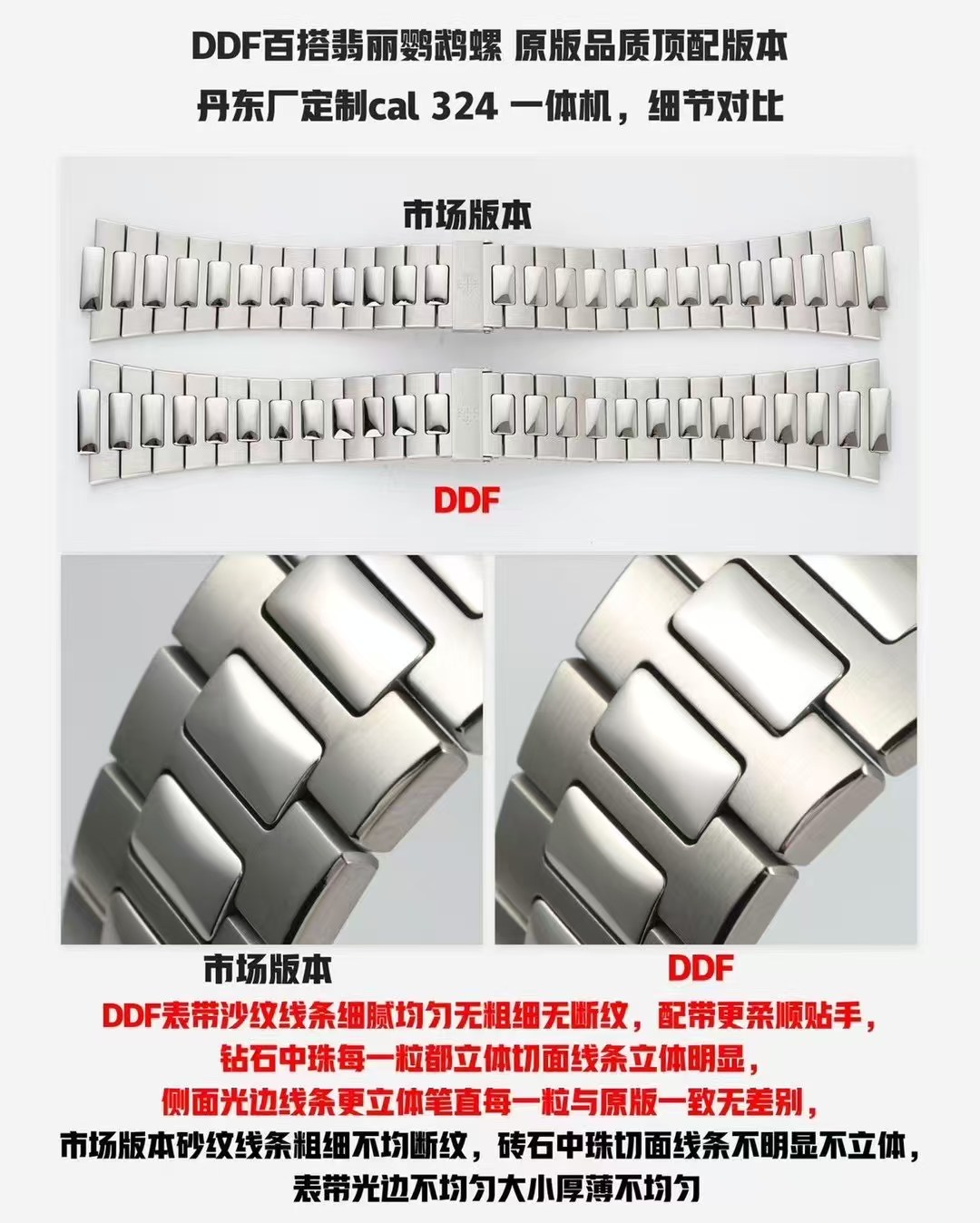 Patek Philippe Ddf 5711, 324 Gram 1- 2006-2018 watch Dial 4 R 3-9 Strap diamond 1-1cal324 Movement3.4thickness 1-1