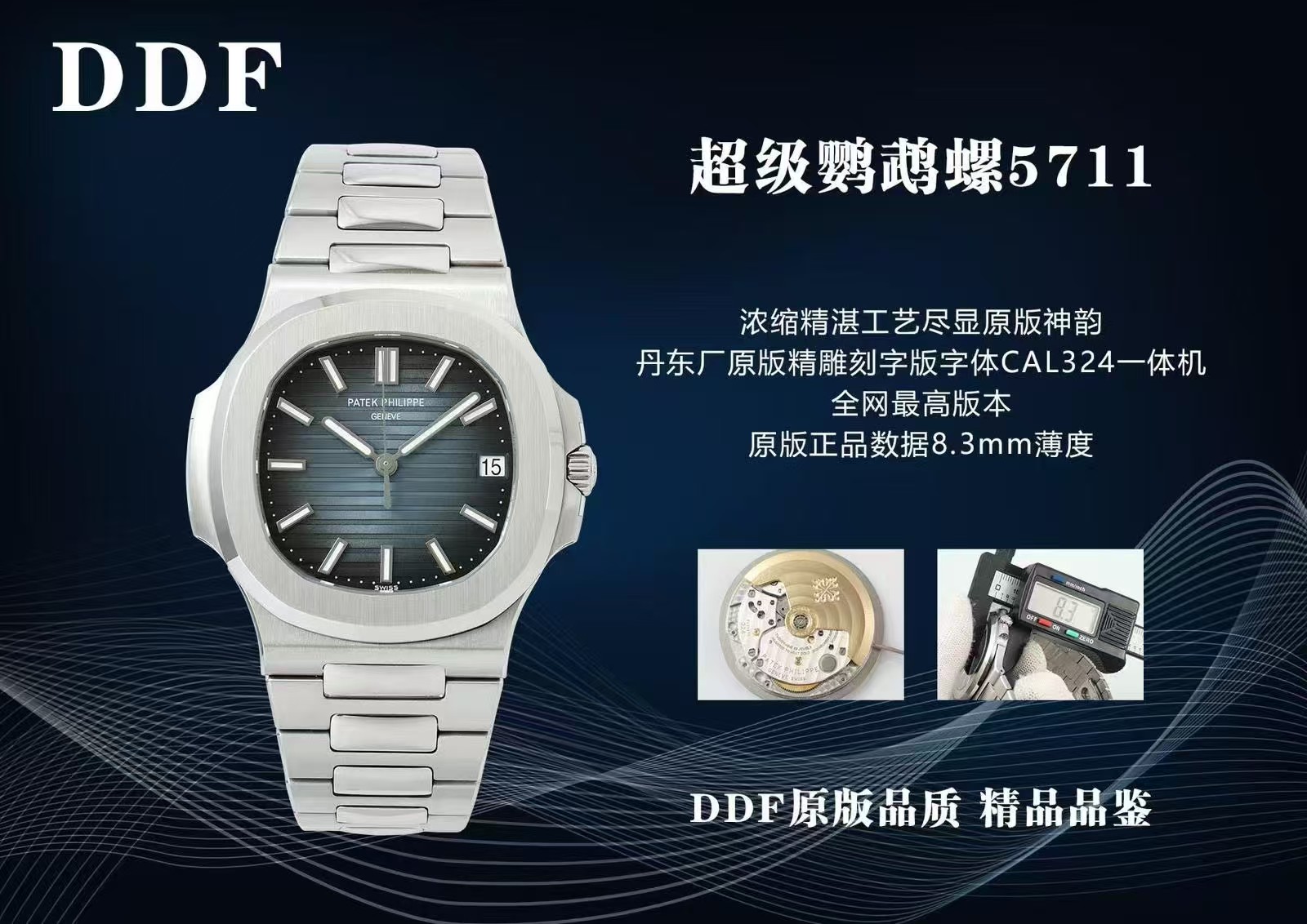 Patek Philippe Ddf 5711, 324 Gram 1- 2006-2018 watch Dial 4 R 3-9 Strap diamond 1-1cal324 Movement3.4thickness 1-1