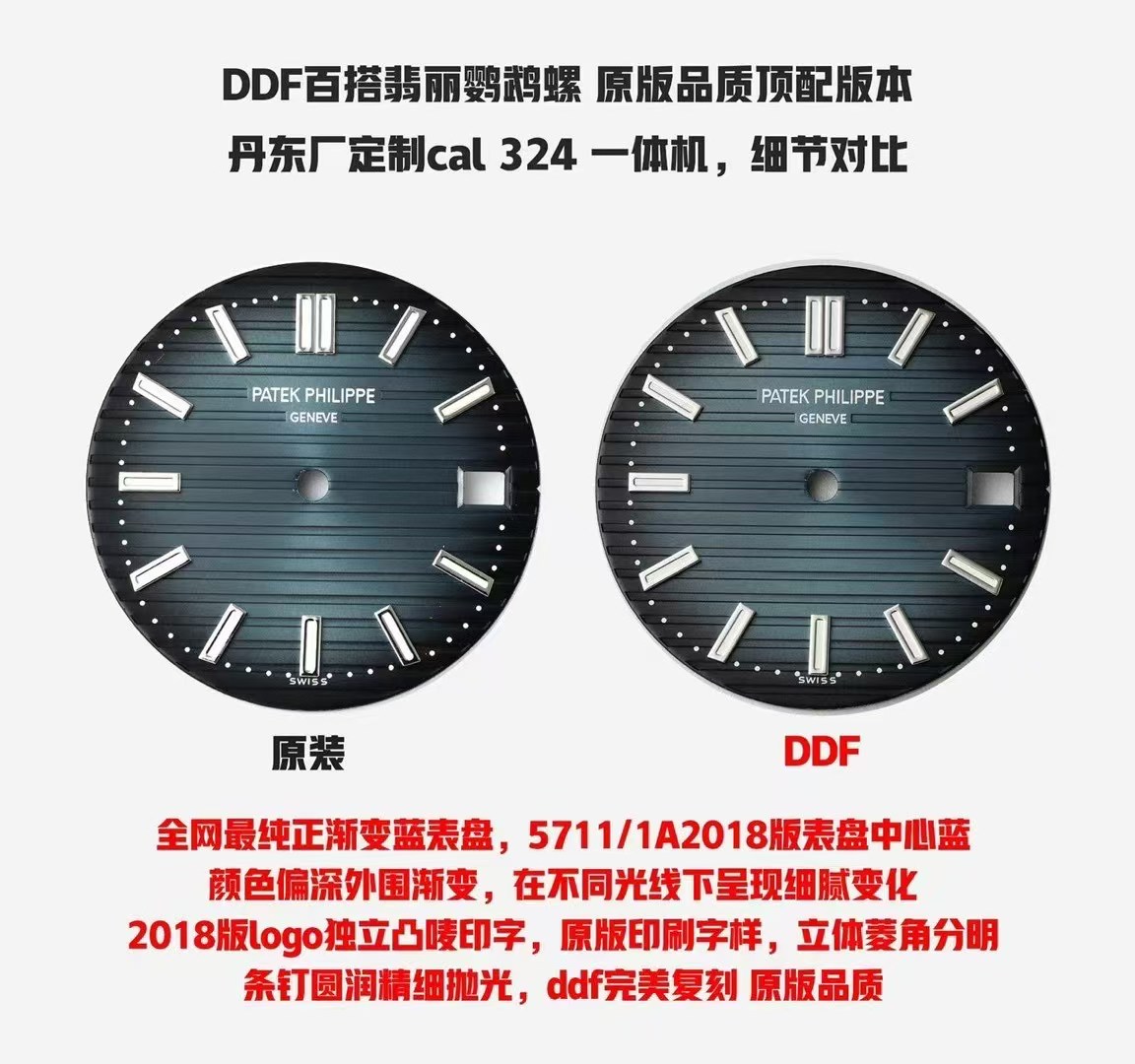 Patek Philippe Ddf 5711, 324 Gram 1- 2006-2018 watch Dial 4 R 3-9 Strap diamond 1-1cal324 Movement3.4thickness 1-1