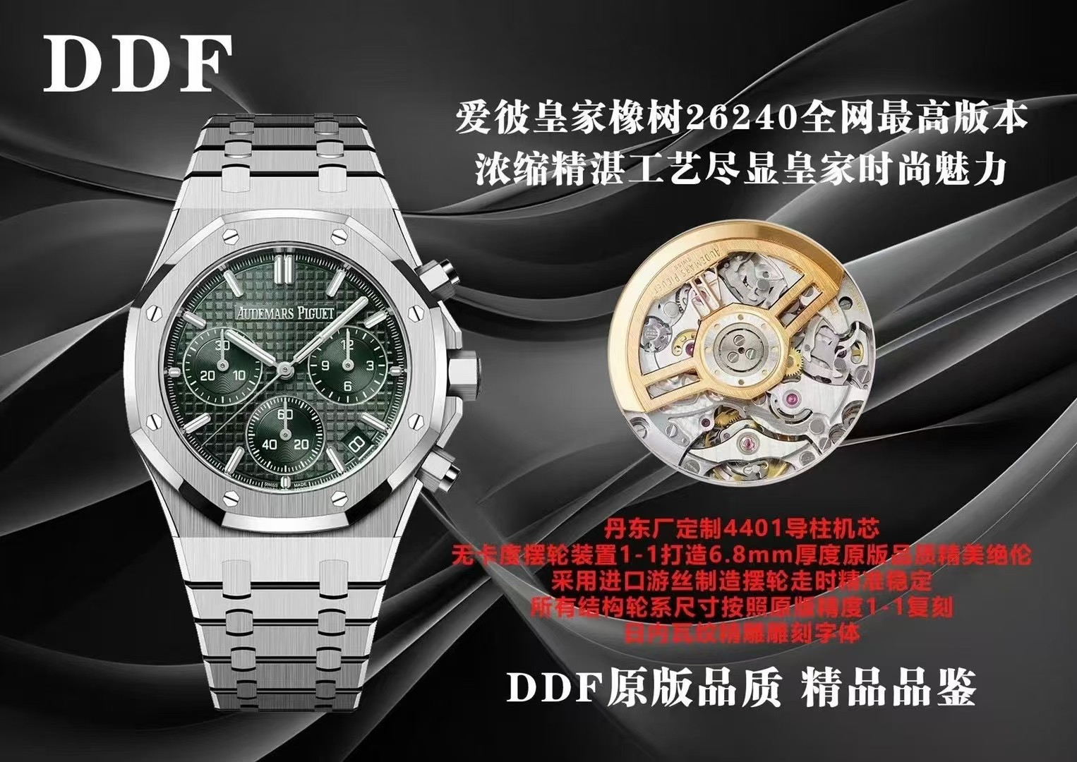 Audemars Piguet Ddfaudemars Piguet26240 4401 Movement6.8 mm thickness, 1-1 2 Movement watch Diallogo1-1 ,a E 4watch Dial 4 6 Case ,size Strap 10 ,ap ,logo1-1