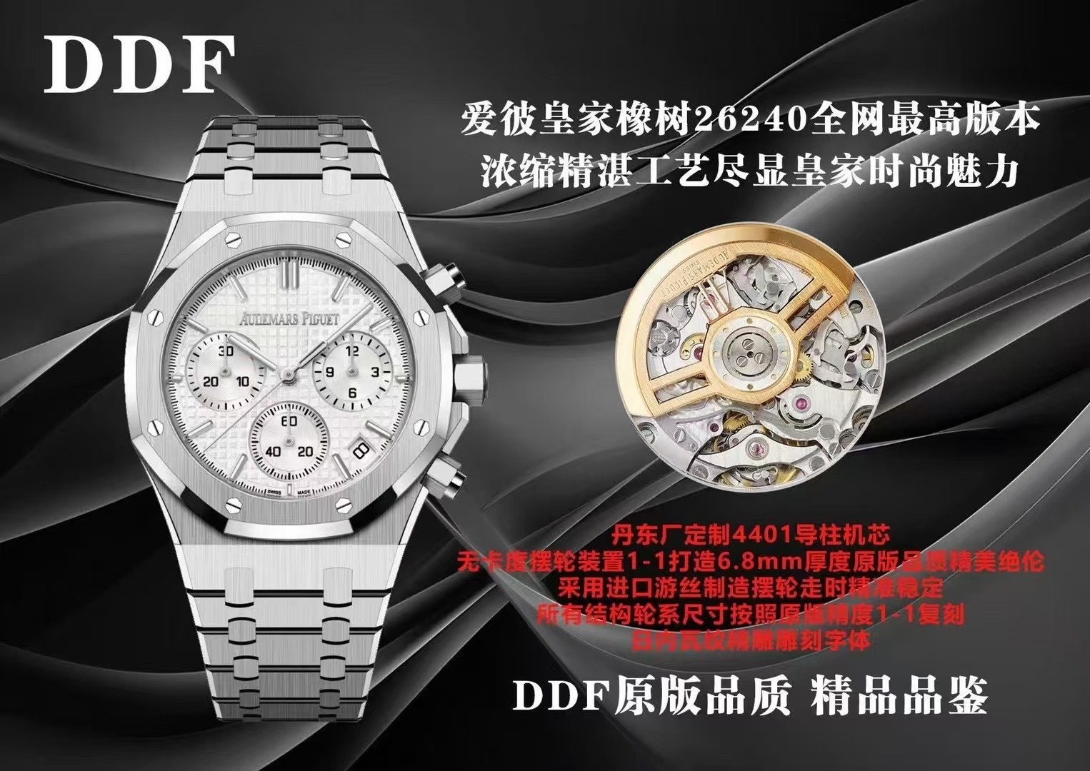 Audemars Piguet Ddfaudemars Piguet26240 4401 Movement6.8 mm thickness, 1-1 2 Movement watch Diallogo1-1 ,a E 4watch Dial 4 6 Case ,size Strap 10 ,ap ,logo1-1