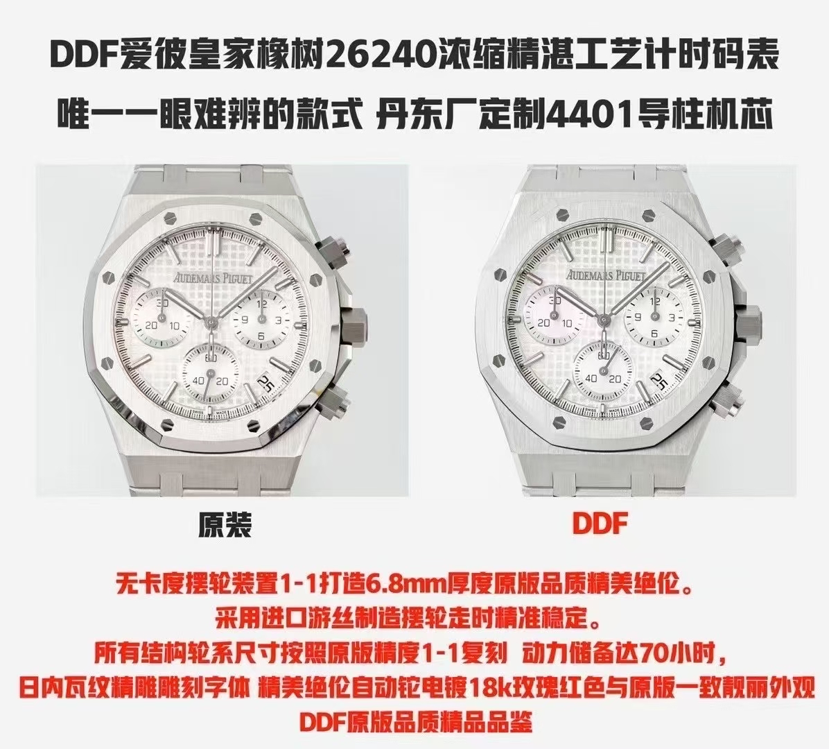 Audemars Piguet Ddfaudemars Piguet26240 4401 Movement6.8 mm thickness, 1-1 2 Movement watch Diallogo1-1 ,a E 4watch Dial 4 6 Case ,size Strap 10 ,ap ,logo1-1