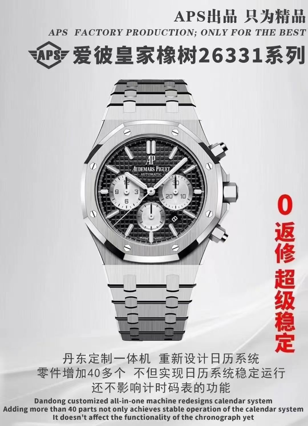 Audemars Piguet Aps 26331 26331automatic Windingchronograph tapisserie Watch Dial Movement, Chronograph 45 Case ,waterproof 50 Mechanical 1 Aps26331 4801 40 2 Aps26331 Thickness 11 mm 7750thickness 15, 3 Aps26331 Mold Openingwatch Strap 4 Aps26331 Opening