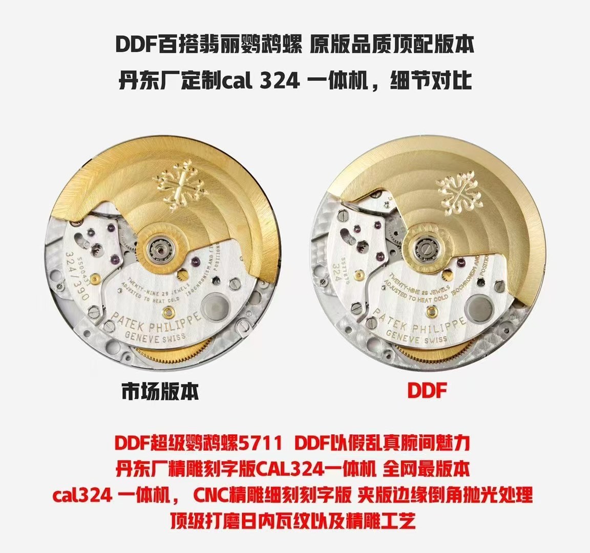 Patek Philippe Ddf 5711, 324 Gram 1- 2006-2018 watch Dial 4 R 3-9 Strap diamond 1-1cal324 Movement3.4thickness 1-1