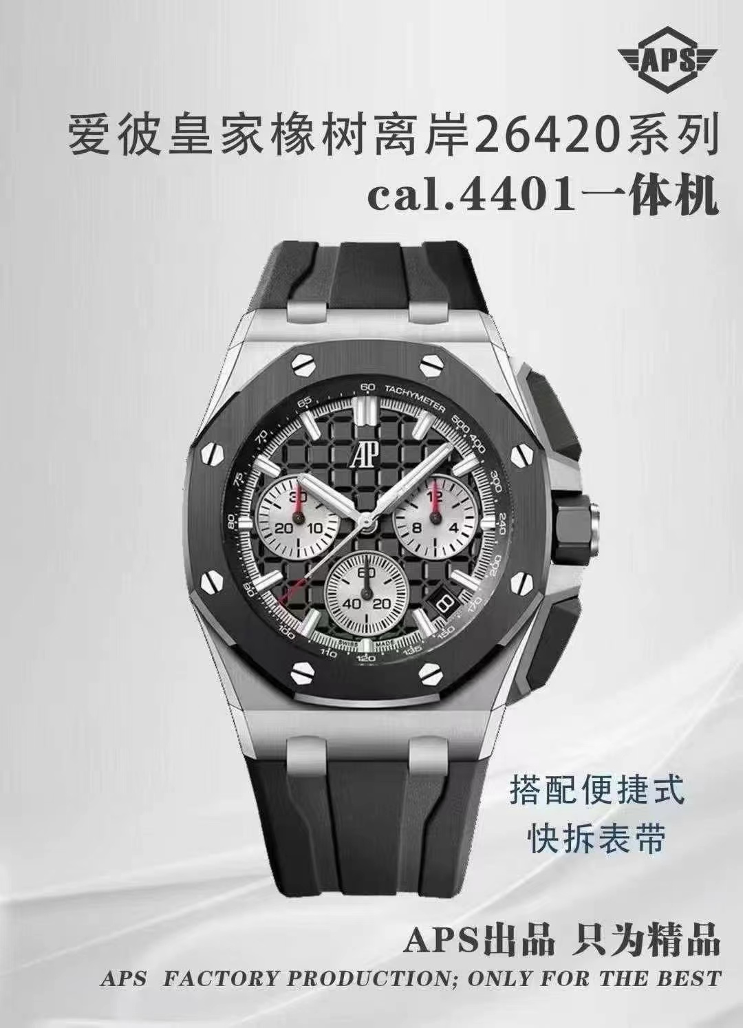 Audemars Piguet Aps 26420 1 Ap tapisserie Watch Dial 42 Case ,ceramic,titanium Crystal,waterproof 100 Strap 2 Chronograph 4401automatic Windingmovement, ,30 12 Date Display 28,800 / 70 Waterproof ,luminous Hands 3 Movement:aps ,movement Mold Opening,watch