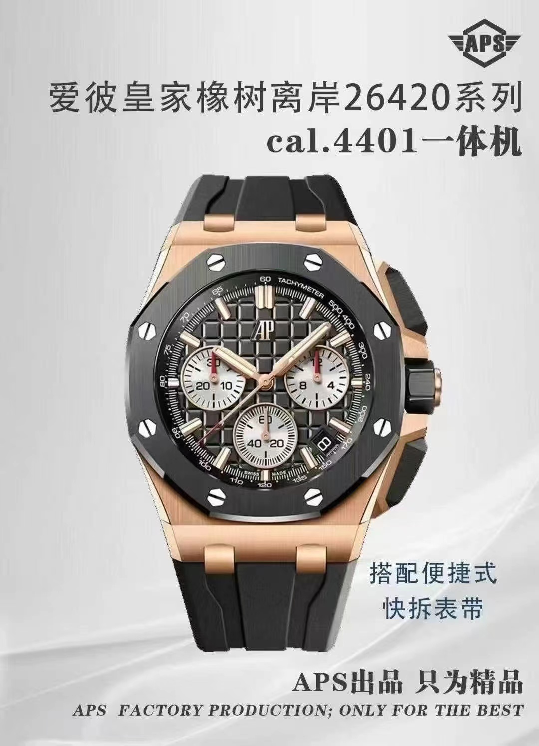 Audemars Piguet Aps 26420 1 Ap tapisserie Watch Dial 42 Case ,ceramic,titanium Crystal,waterproof 100 Strap 2 Chronograph 4401automatic Windingmovement, ,30 12 Date Display 28,800 / 70 Waterproof ,luminous Hands 3 Movement:aps ,movement Mold Opening,watch