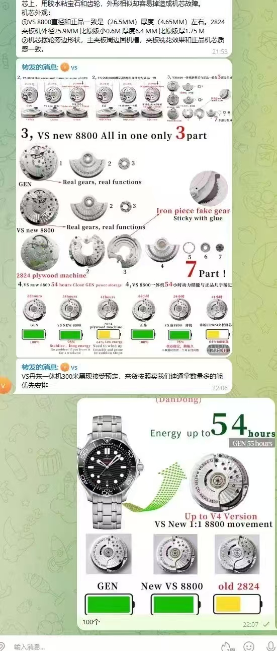 Omega Vs 300 --v4 8800 Movementvs movement ①vs ②vs 54 55 2824 movement41 13 ③ ①vs 8800diameter 5 mm thickness65 9 6m Thickness6.4 75 M ②movement