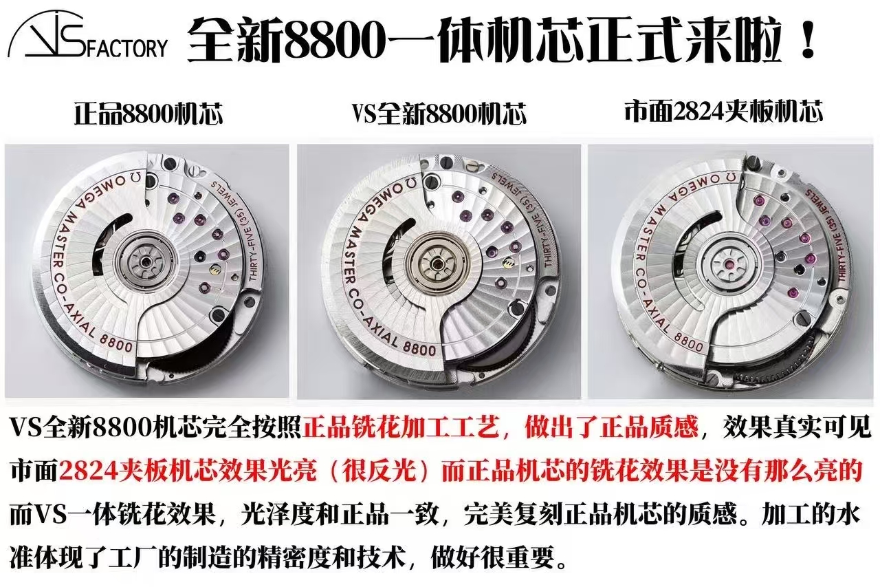 Omega Vs 007--v4 8800 Movementvs movement ①vs ②vs 52 2824 movement41 11 55 ③ ①vs 8800diameter 5 mm ,thickness4.65 0 Mmthickness5.6 ②movement