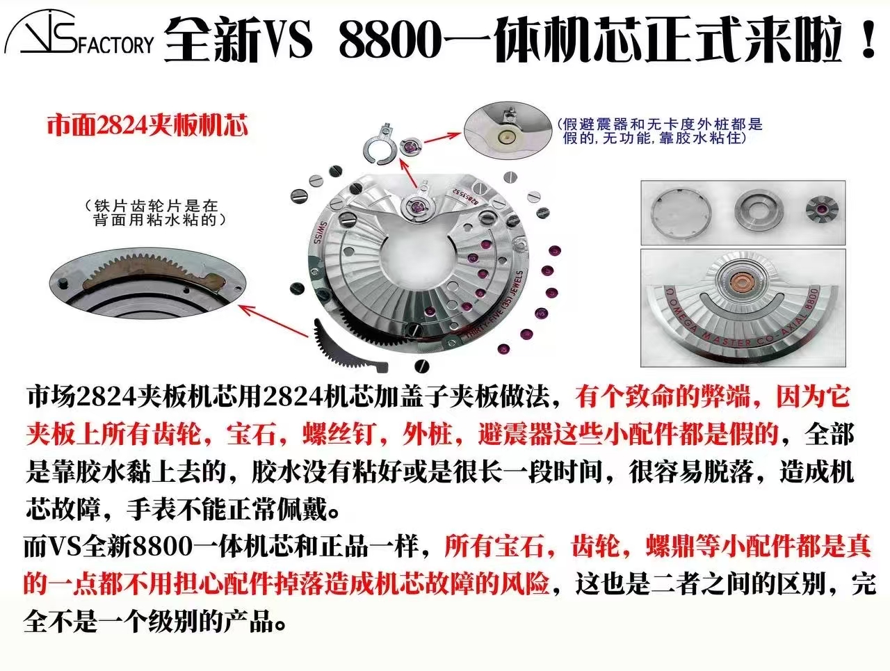 Omega Vs 007--v4 8800 Movementvs movement ①vs ②vs 52 2824 movement41 11 55 ③ ①vs 8800diameter 5 mm ,thickness4.65 0 Mmthickness5.6 ②movement